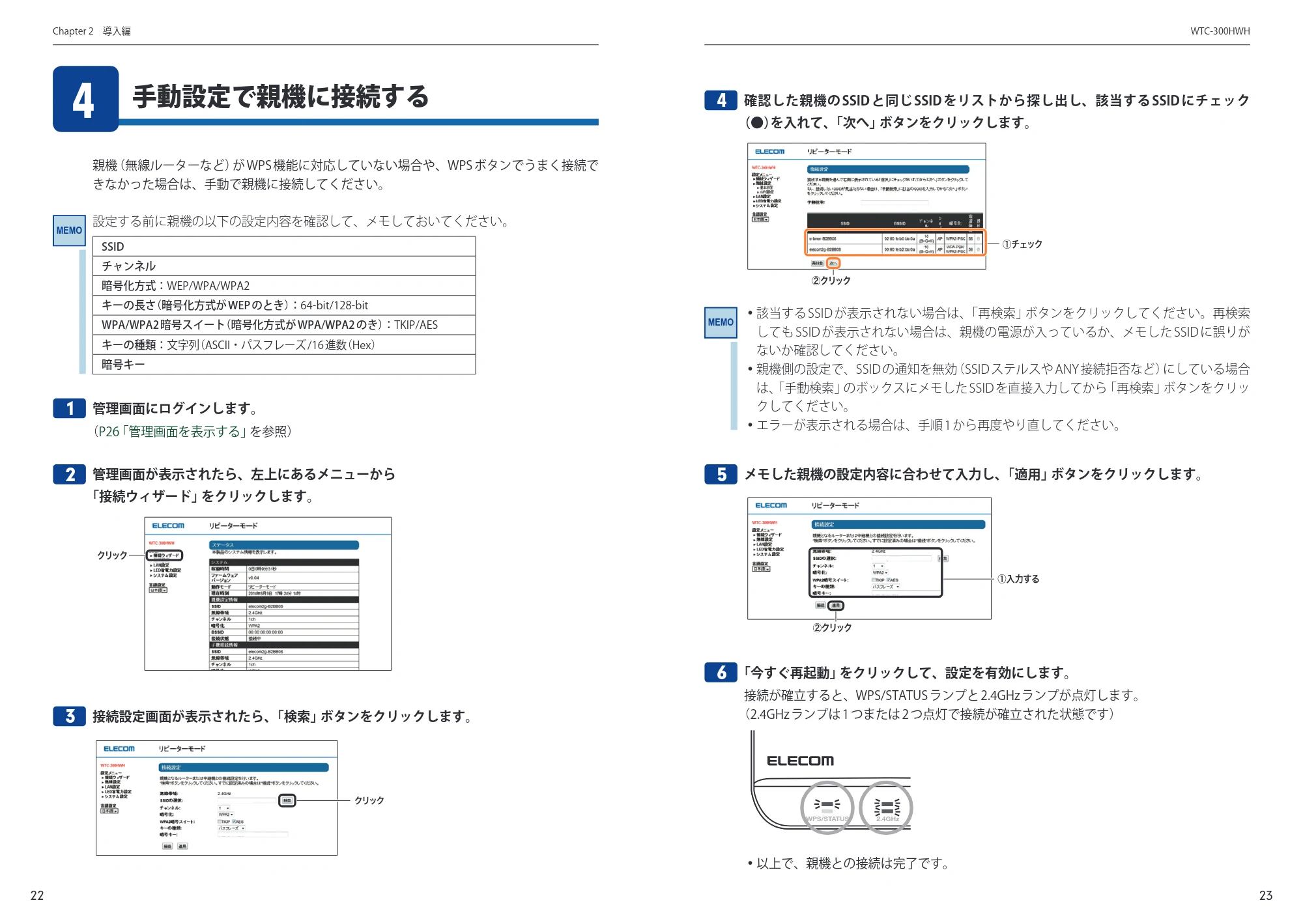 エレコム WTC-300HWH ユーザーズマニュアル — 原本ページ — 12ページ