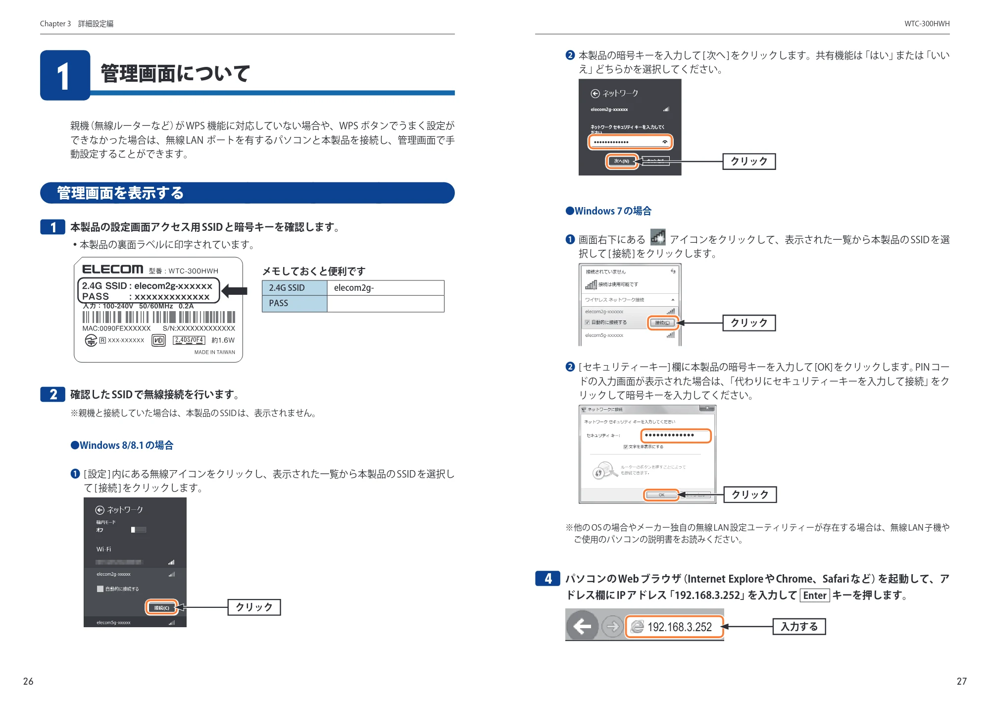 エレコム WTC-300HWH ユーザーズマニュアル — 原本ページ — 14ページ