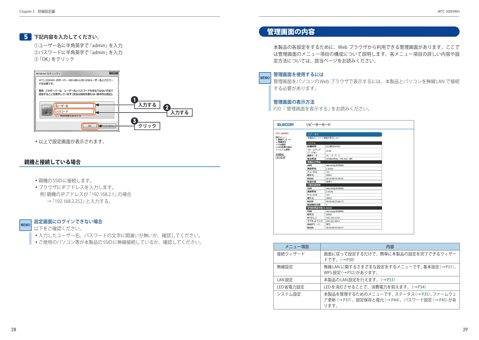エレコム WTC-300HWH ユーザーズマニュアル — 原本ページ — 15ページ