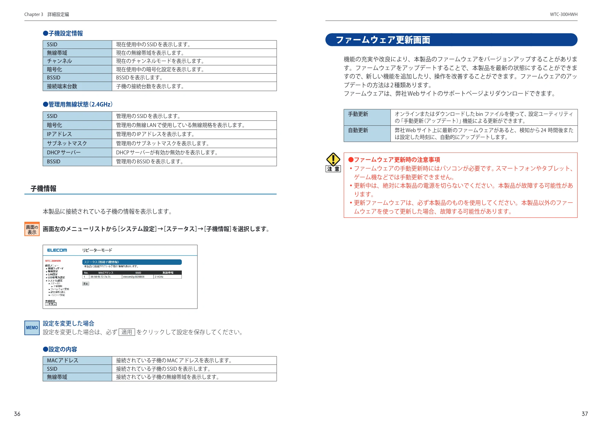 エレコム WTC-300HWH ユーザーズマニュアル — 原本ページ — 19ページ