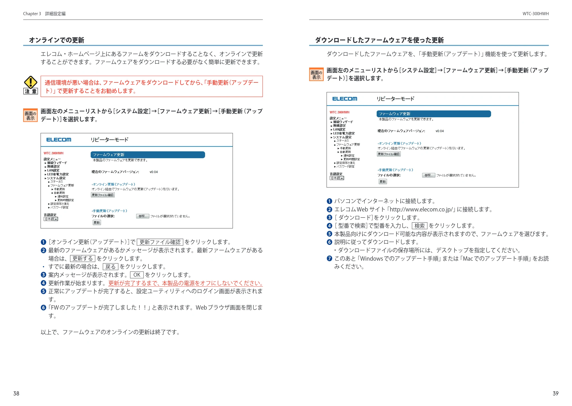 エレコム WTC-300HWH ユーザーズマニュアル — 原本ページ — 20ページ
