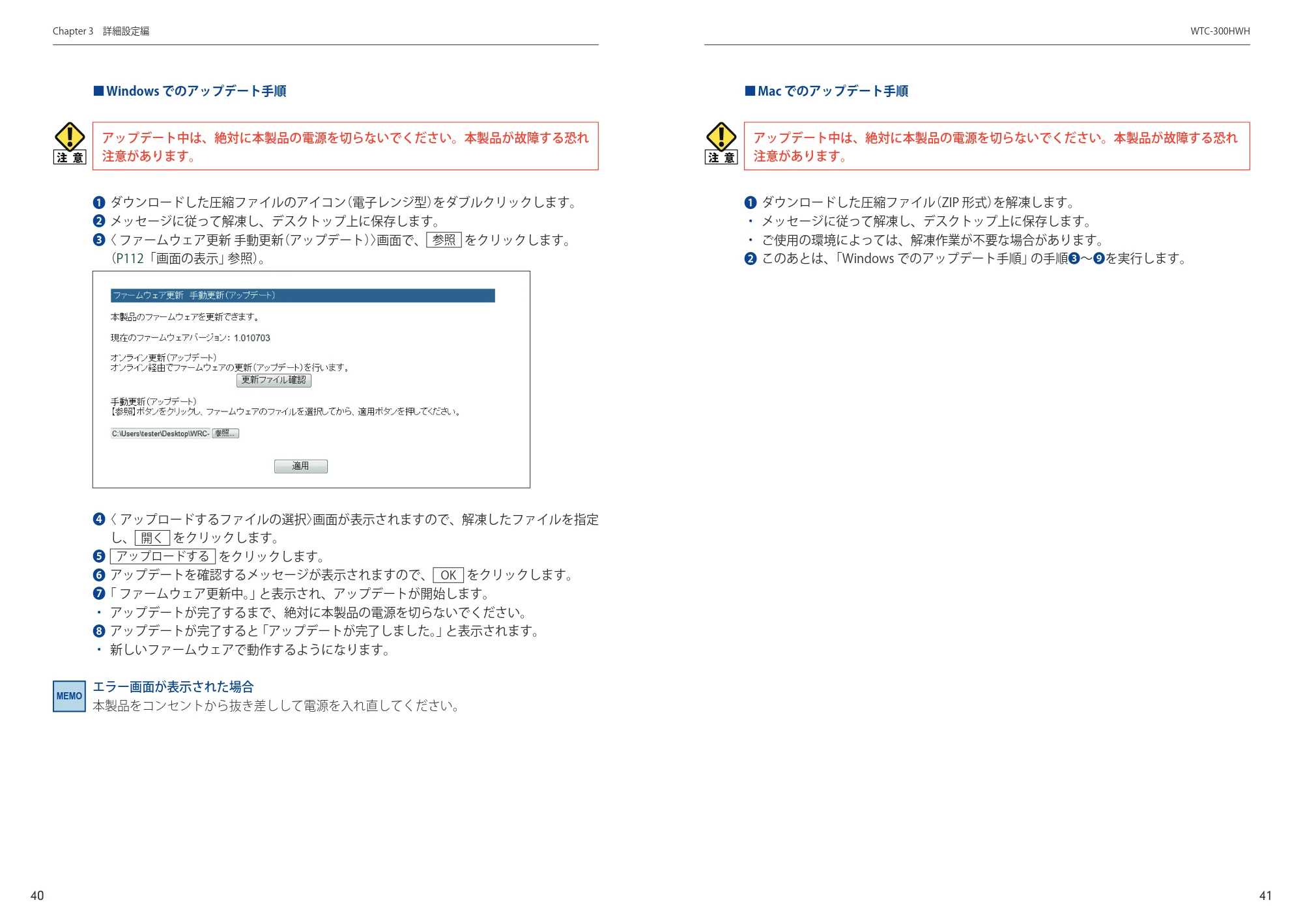 エレコム WTC-300HWH ユーザーズマニュアル — 原本ページ — 21ページ