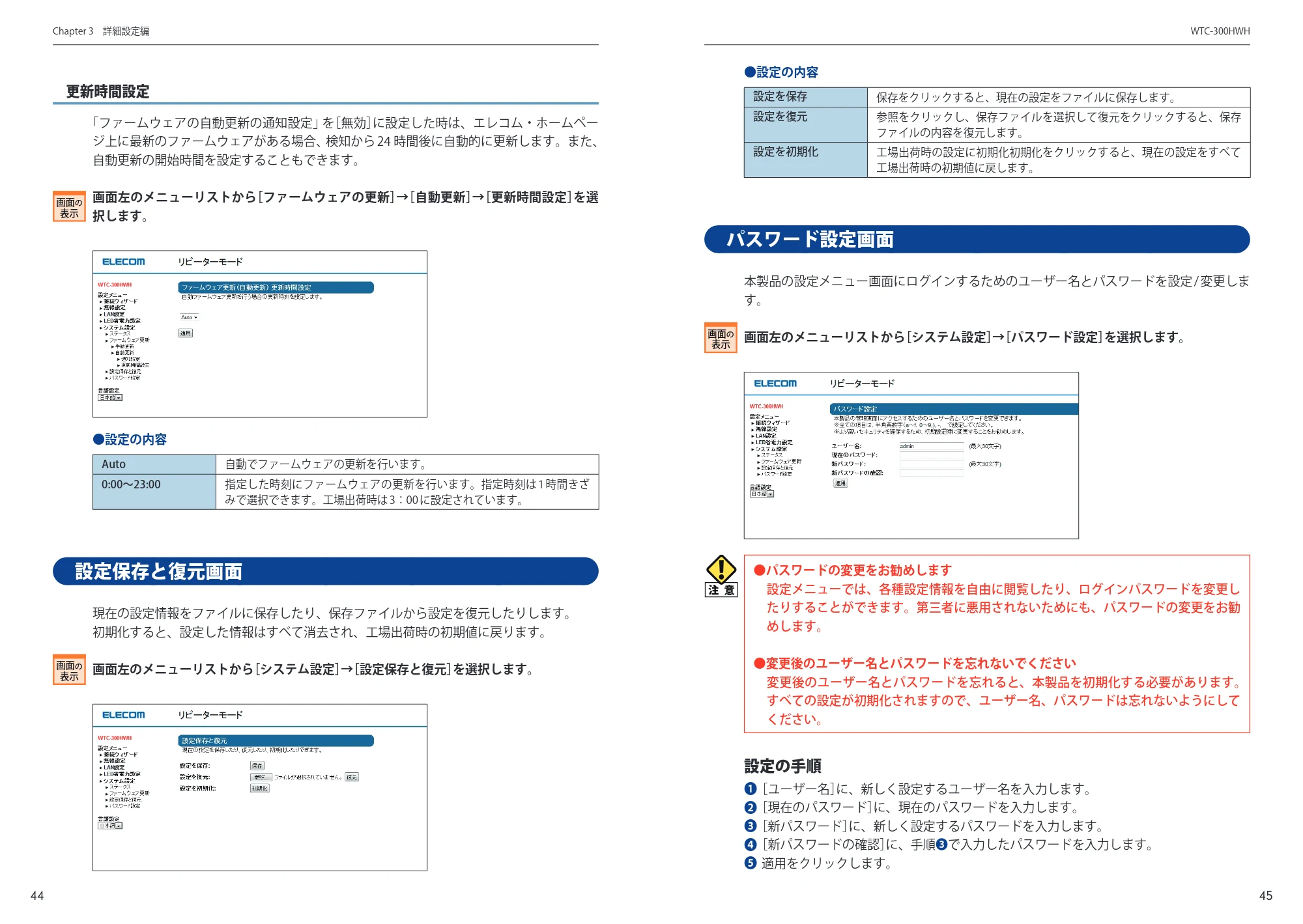 エレコム WTC-300HWH ユーザーズマニュアル — 原本ページ — 23ページ