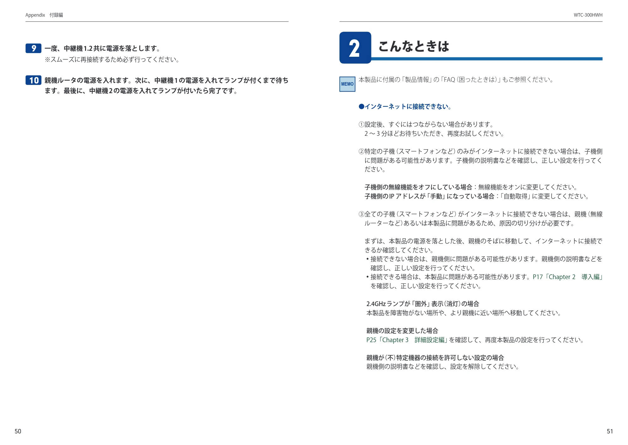 エレコム WTC-300HWH ユーザーズマニュアル — 原本ページ — 26ページ