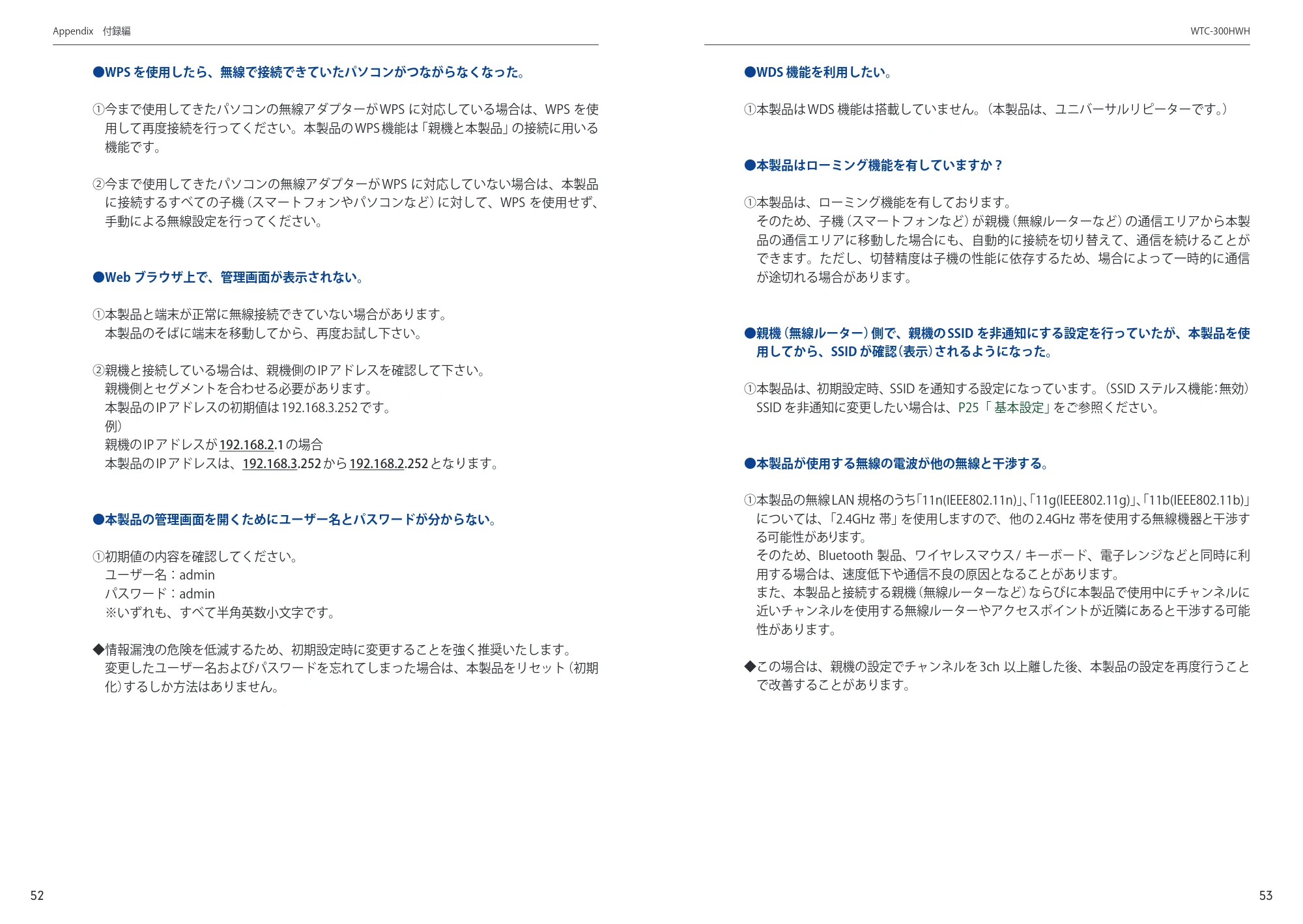 エレコム WTC-300HWH ユーザーズマニュアル — 原本ページ — 27ページ