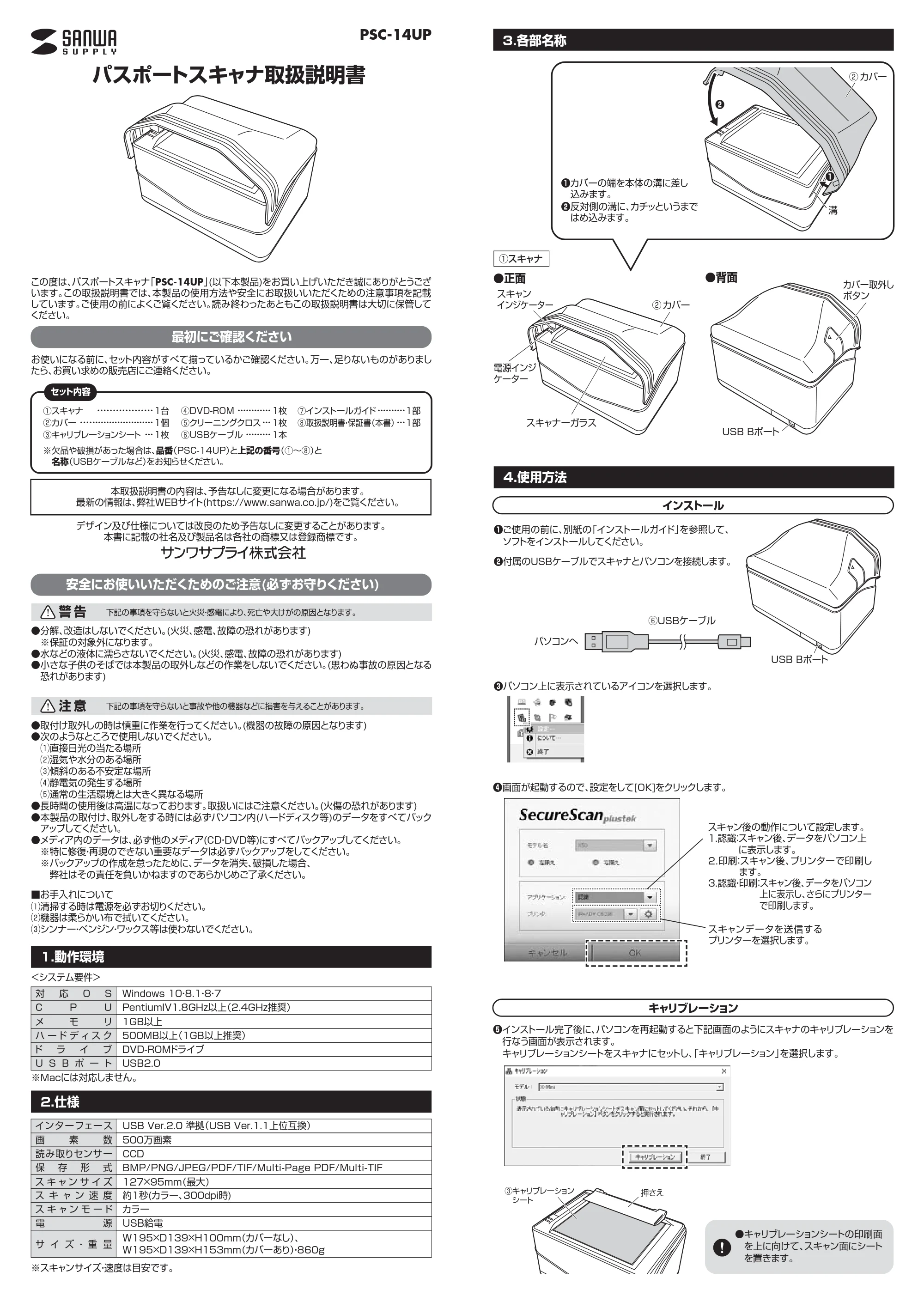 サンワサプライ 401-SCN007 取扱説明書 — 原本ページ — 1ページ