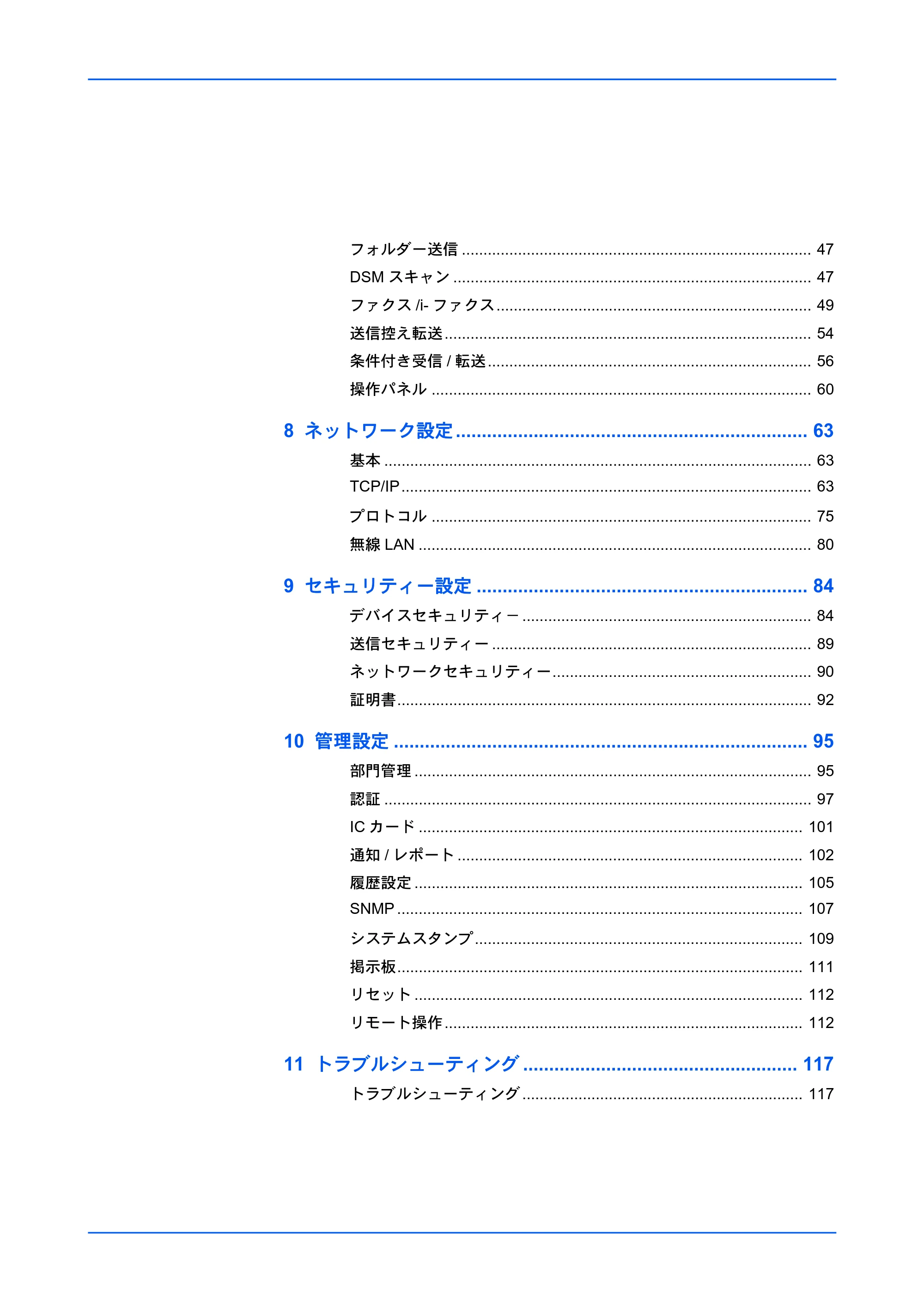 京セラ TASKalfa 2553ci / TASKalfa 3253ci / TASKalfa 4053ci Command Center RX 操作手順書 — 原本ページ — 4ページ