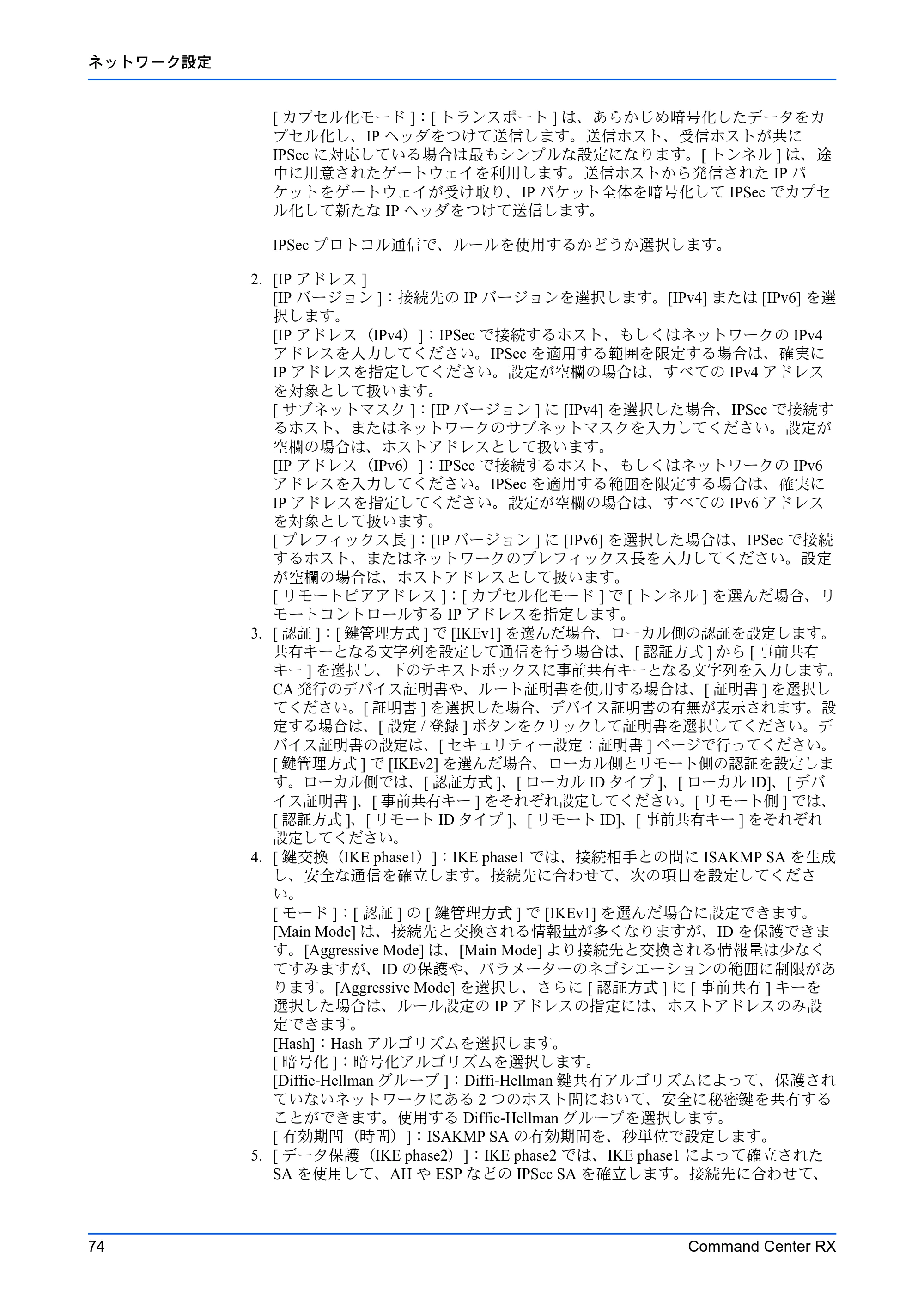 京セラ TASKalfa 2553ci / TASKalfa 3253ci / TASKalfa 4053ci Command Center RX 操作手順書 — 原本ページ — 78ページ