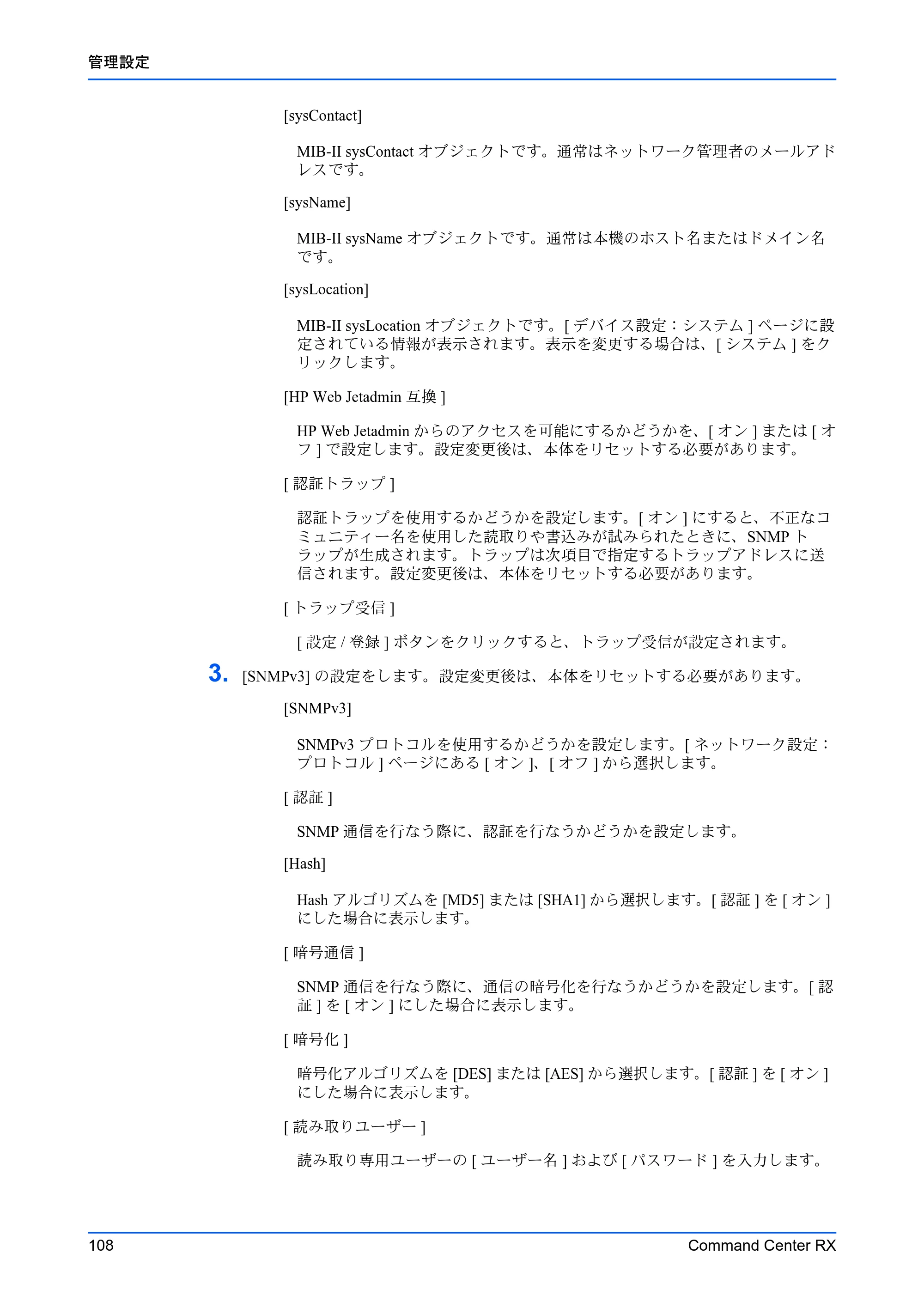 京セラ TASKalfa 2553ci / TASKalfa 3253ci / TASKalfa 4053ci Command Center RX 操作手順書 — 原本ページ — 112ページ