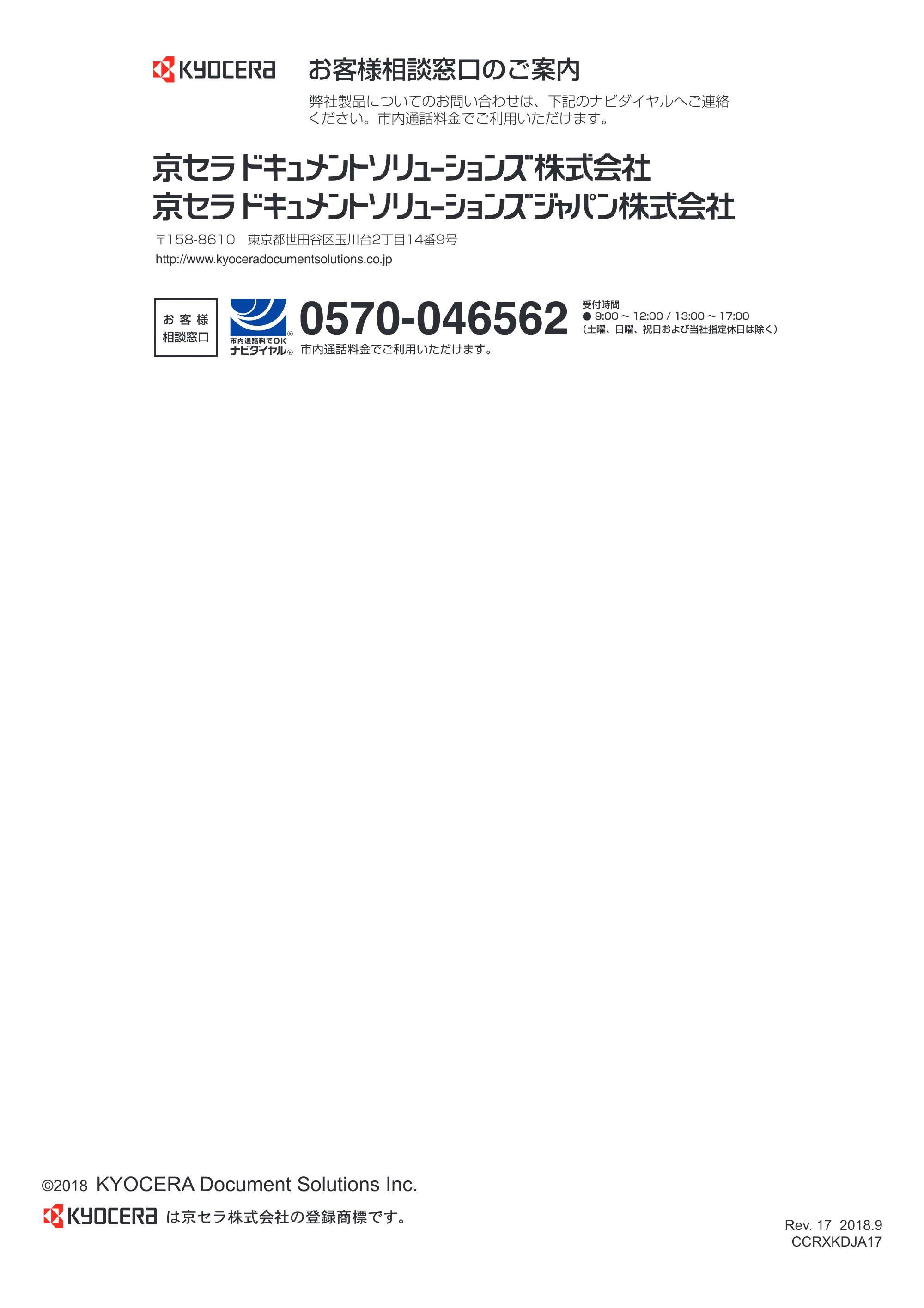 京セラ TASKalfa 2553ci / TASKalfa 3253ci / TASKalfa 4053ci Command Center RX 操作手順書 — 原本ページ — 123ページ