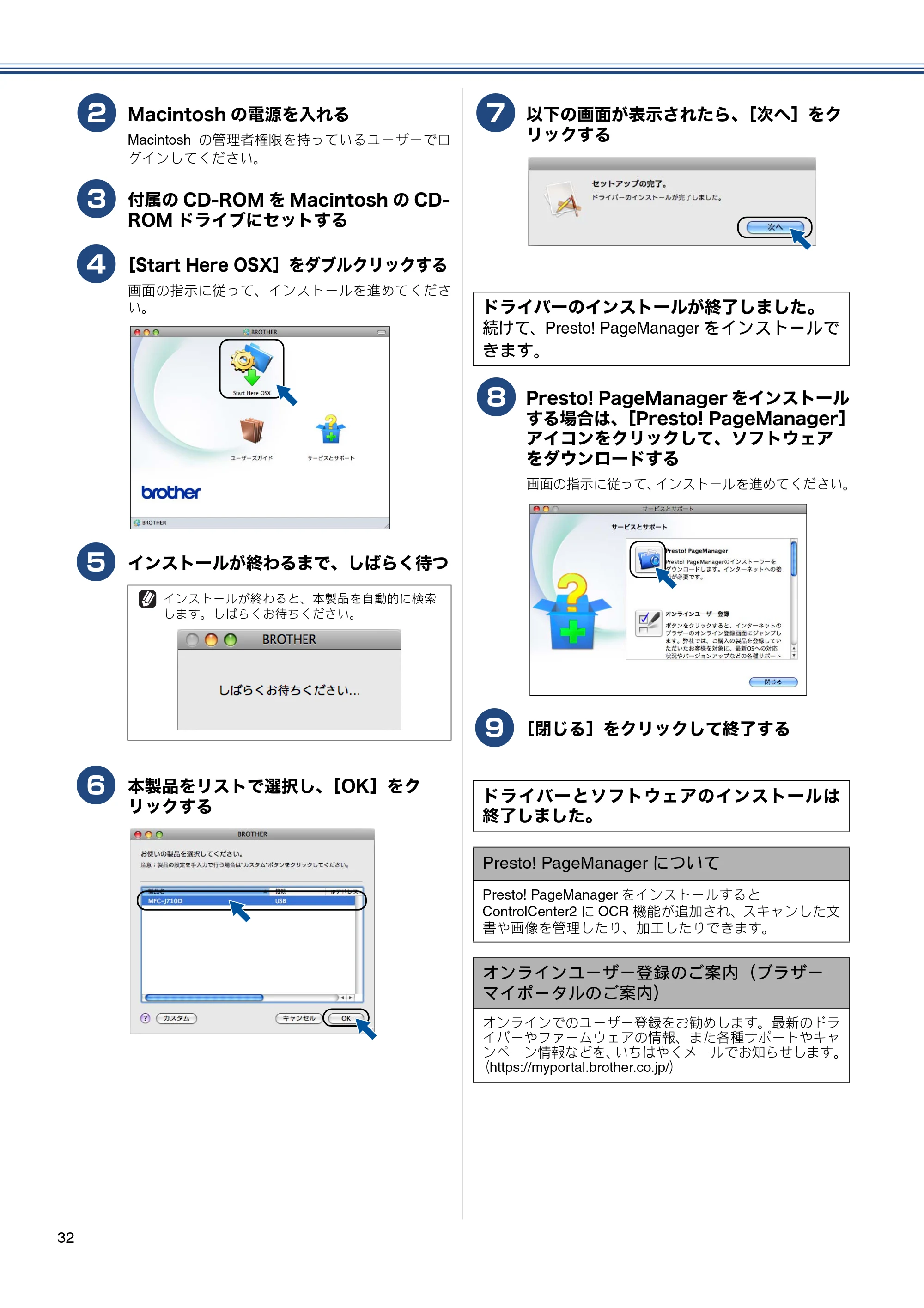 ブラザー MFC-J710D/ MFC-J710DW かんたん設置ガイド — 原本ページ — 34ページ