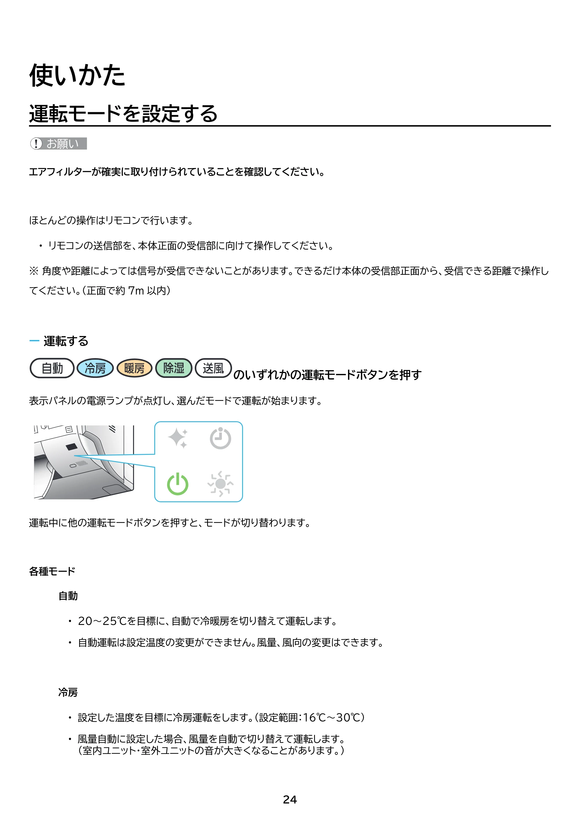 アイリスオーヤマ IHF-5610G 取扱説明書 — 原本ページ — 24ページ