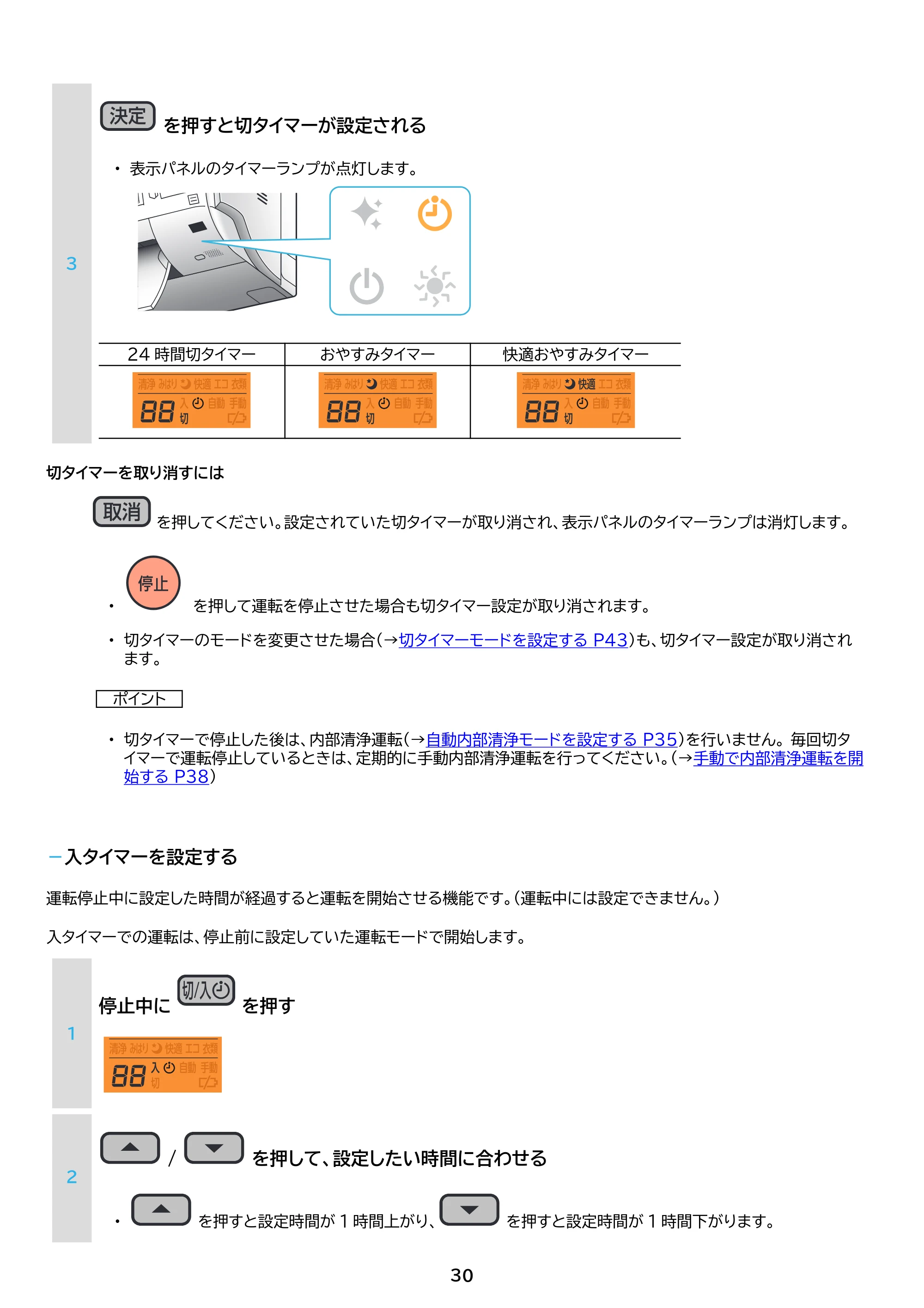 アイリスオーヤマ IHF-5610G 取扱説明書 — 原本ページ — 30ページ