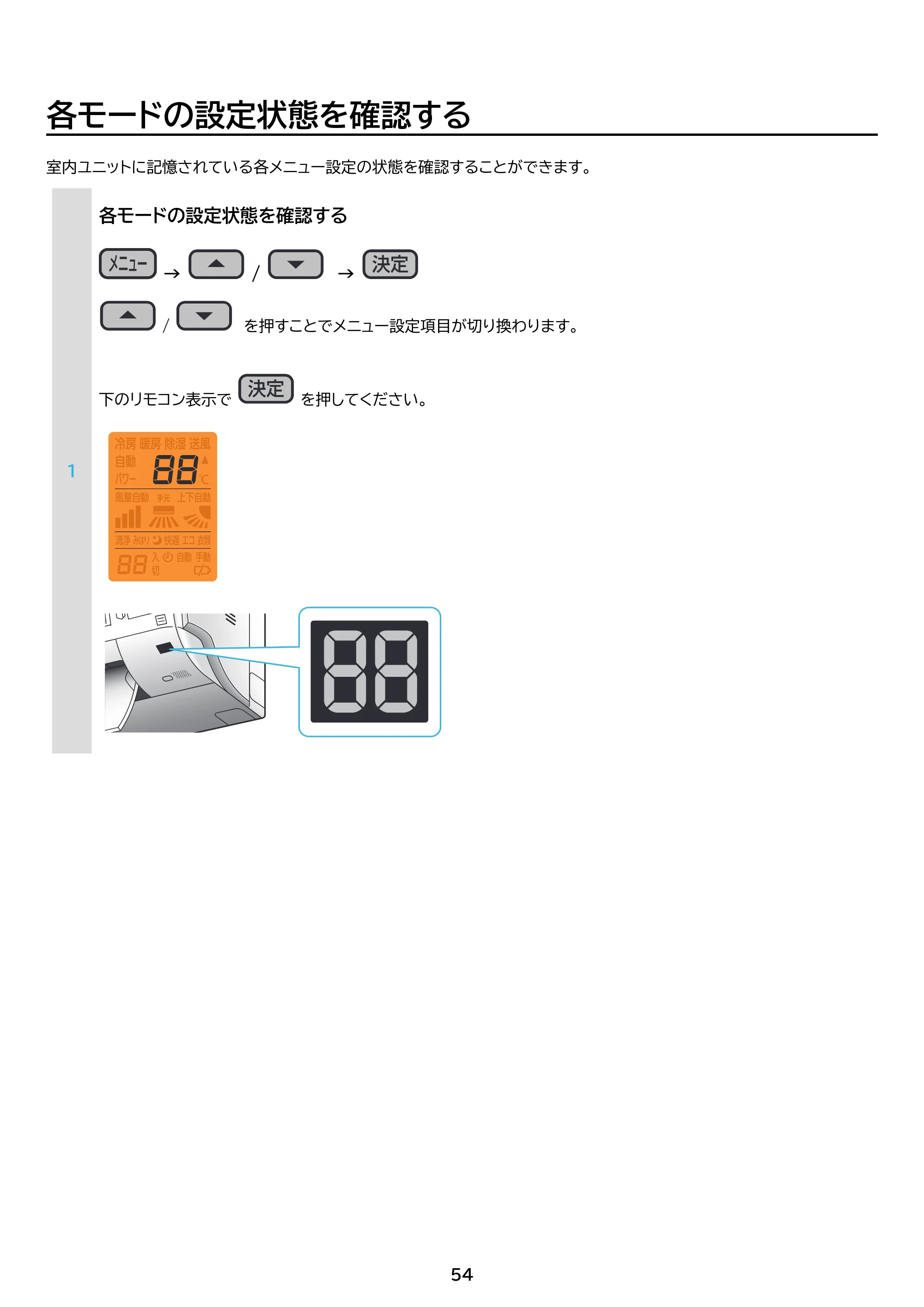 アイリスオーヤマ IHF-5610G 取扱説明書 — 原本ページ — 54ページ