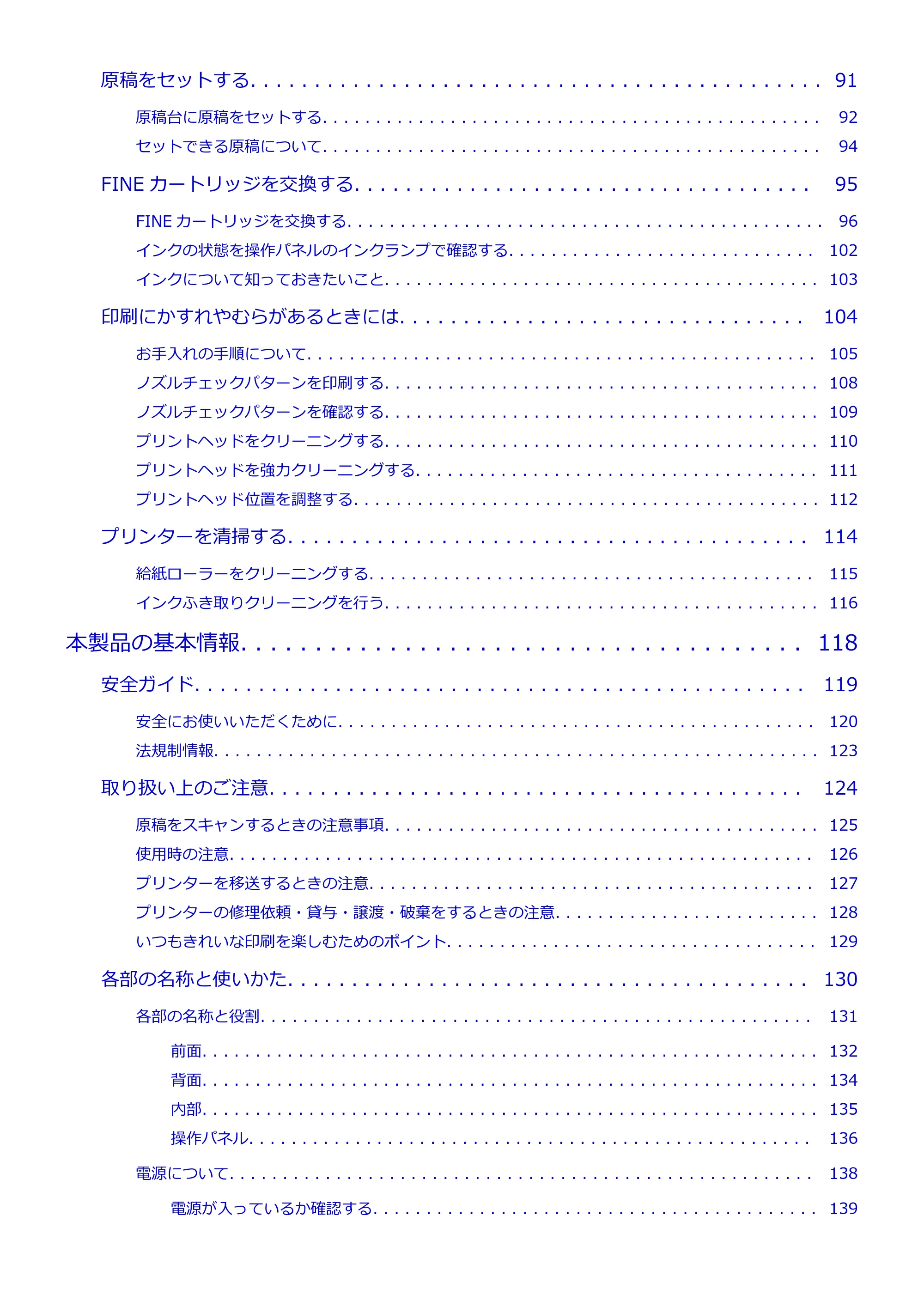 キヤノン PIXUS TS3330 TS3330 （PDF） オンラインマニュアル - 取扱説明書 - （Windows） 2026年5月21日掲載（PDF：5.2MB） — 原本ページ — 3ページ