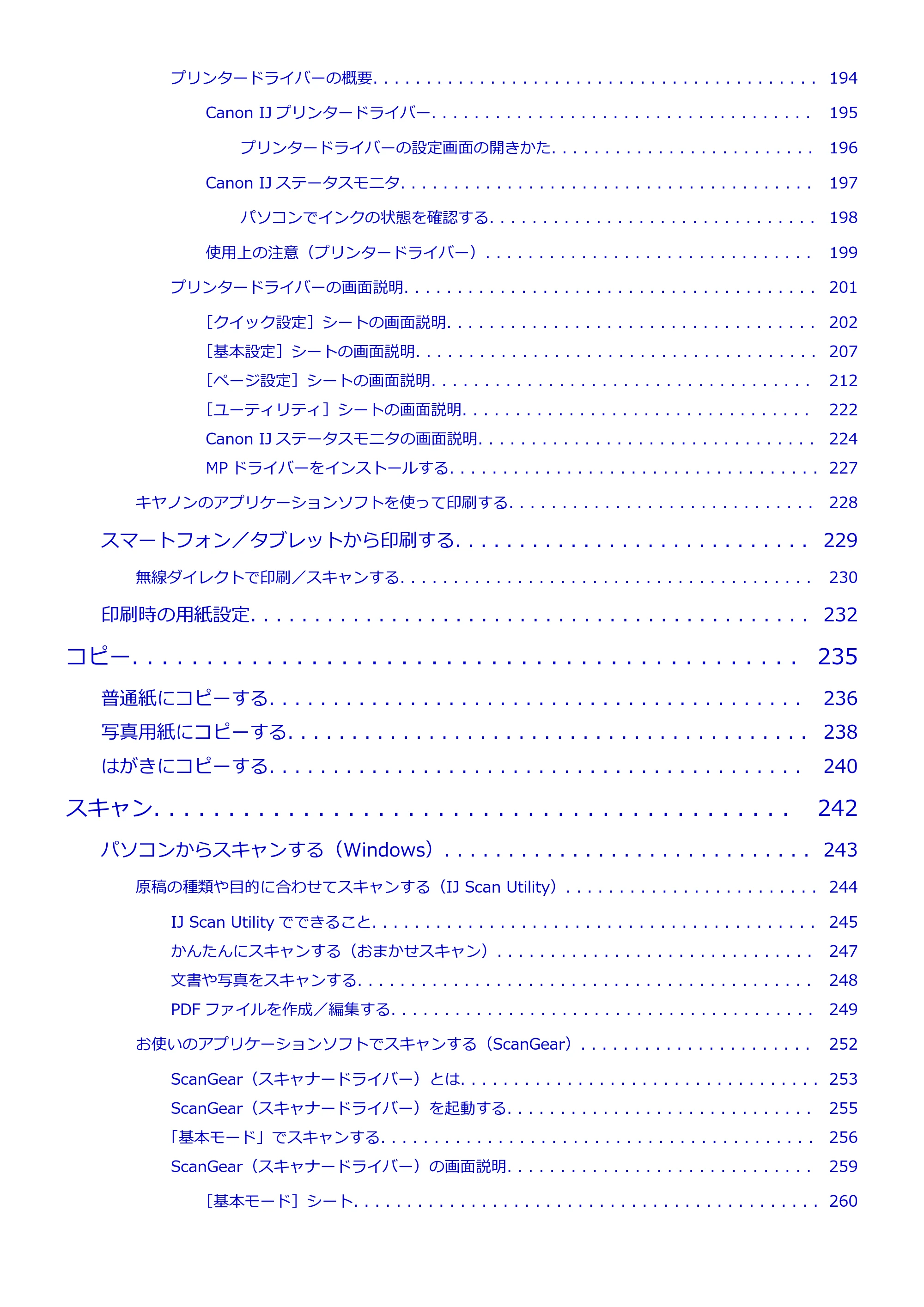 キヤノン PIXUS TS3330 TS3330 （PDF） オンラインマニュアル - 取扱説明書 - （Windows） 2026年5月21日掲載（PDF：5.2MB） — 原本ページ — 5ページ