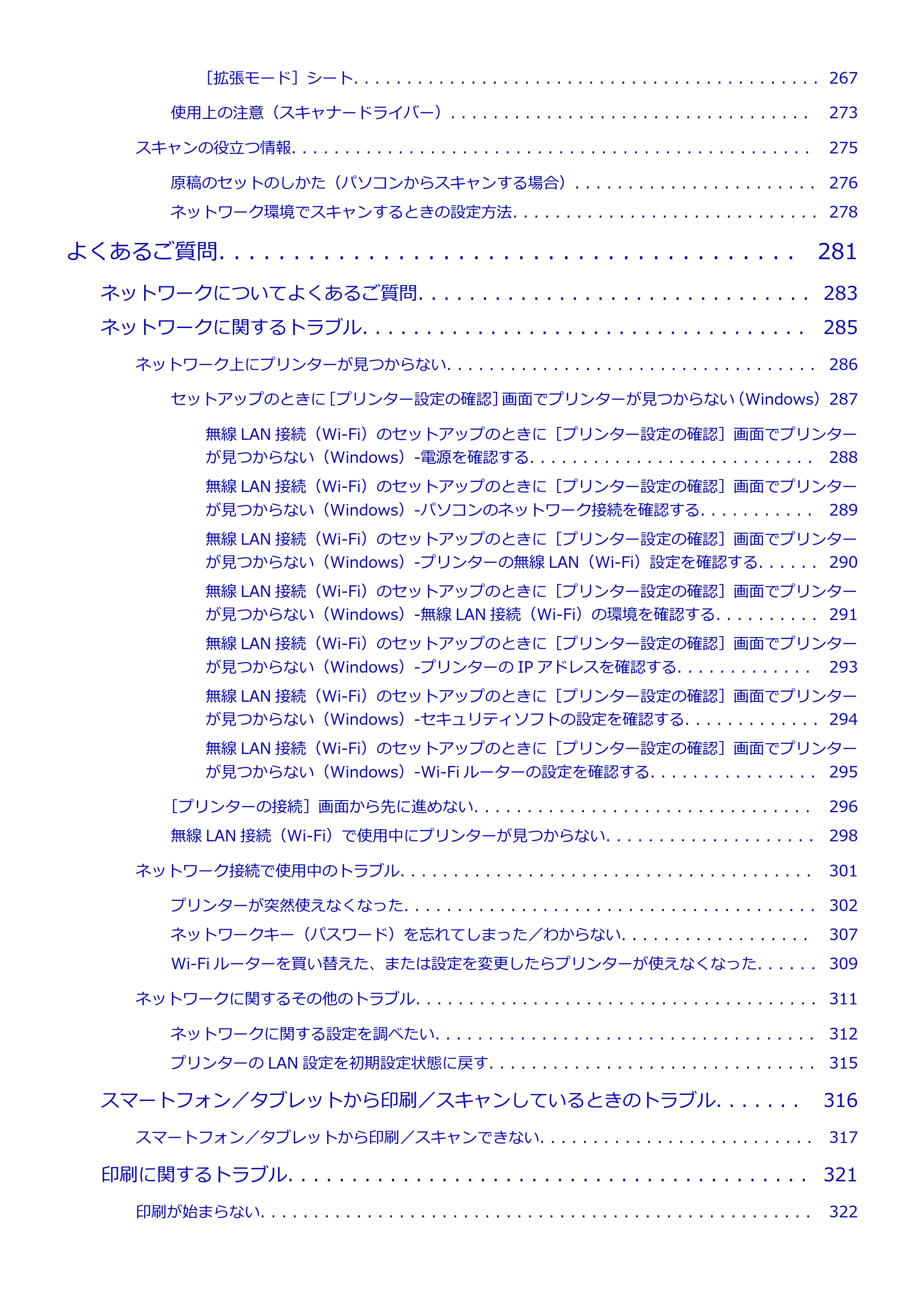 キヤノン PIXUS TS3330 TS3330 （PDF） オンラインマニュアル - 取扱説明書 - （Windows） 2026年5月21日掲載（PDF：5.2MB） — 原本ページ — 6ページ