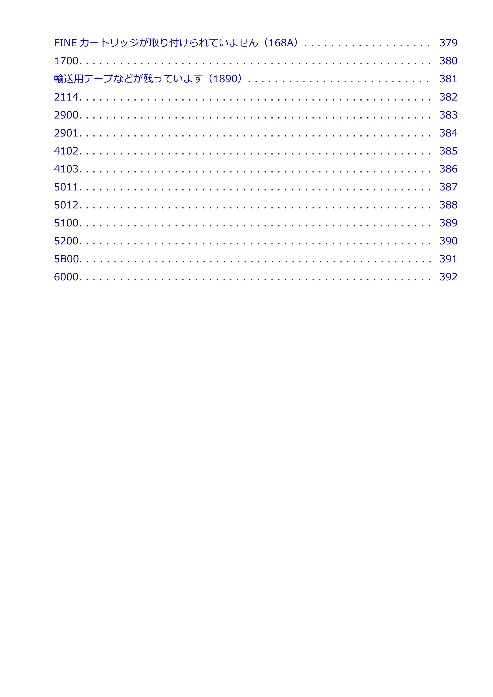 キヤノン PIXUS TS3330 TS3330 （PDF） オンラインマニュアル - 取扱説明書 - （Windows） 2026年5月21日掲載（PDF：5.2MB） — 原本ページ — 8ページ