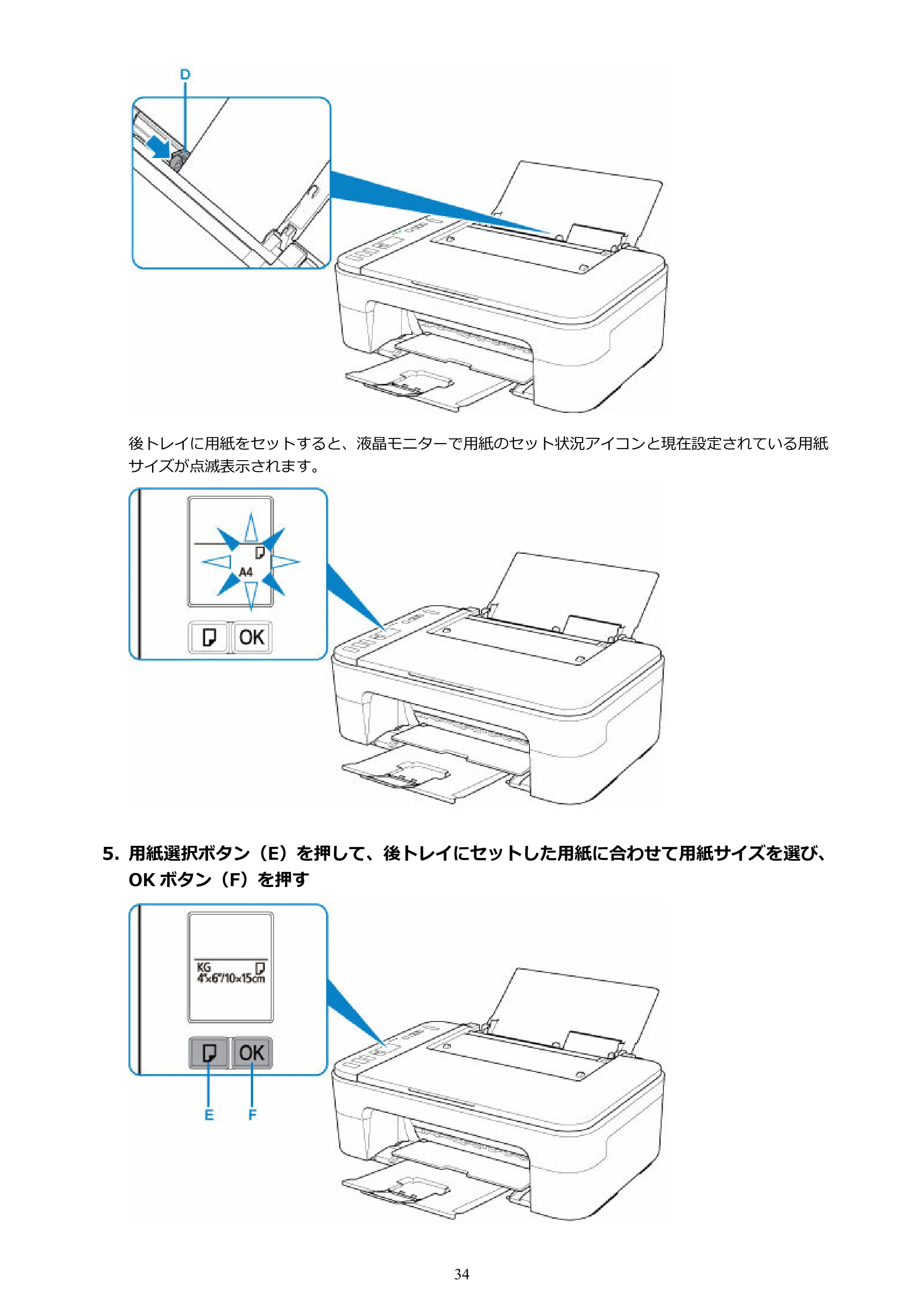 キヤノン PIXUS TS3330 TS3330 （PDF） オンラインマニュアル - 取扱説明書 - （Windows） 2026年5月21日掲載（PDF：5.2MB） — 原本ページ — 34ページ