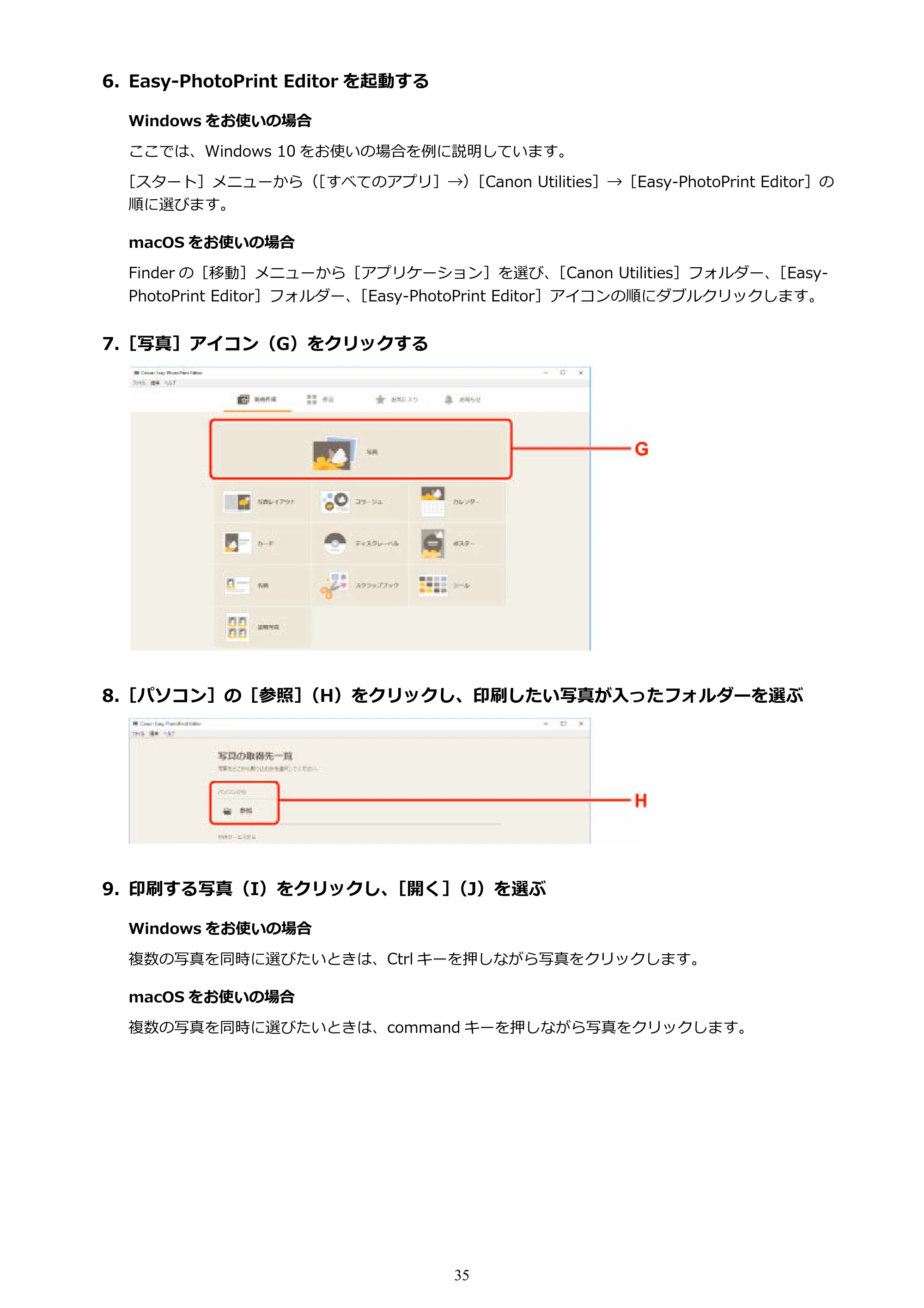 キヤノン PIXUS TS3330 TS3330 （PDF） オンラインマニュアル - 取扱説明書 - （Windows） 2026年5月21日掲載（PDF：5.2MB） — 原本ページ — 35ページ