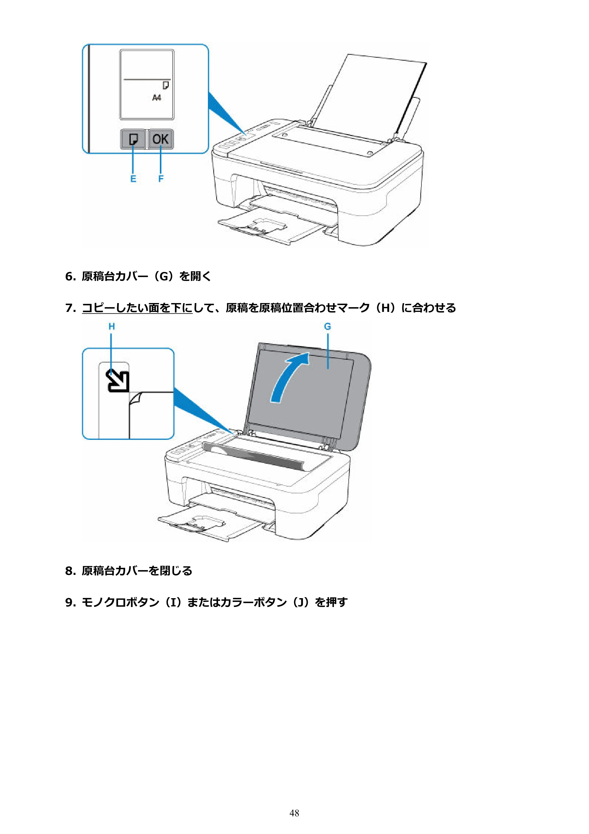 キヤノン PIXUS TS3330 TS3330 （PDF） オンラインマニュアル - 取扱説明書 - （Windows） 2026年5月21日掲載（PDF：5.2MB） — 原本ページ — 48ページ