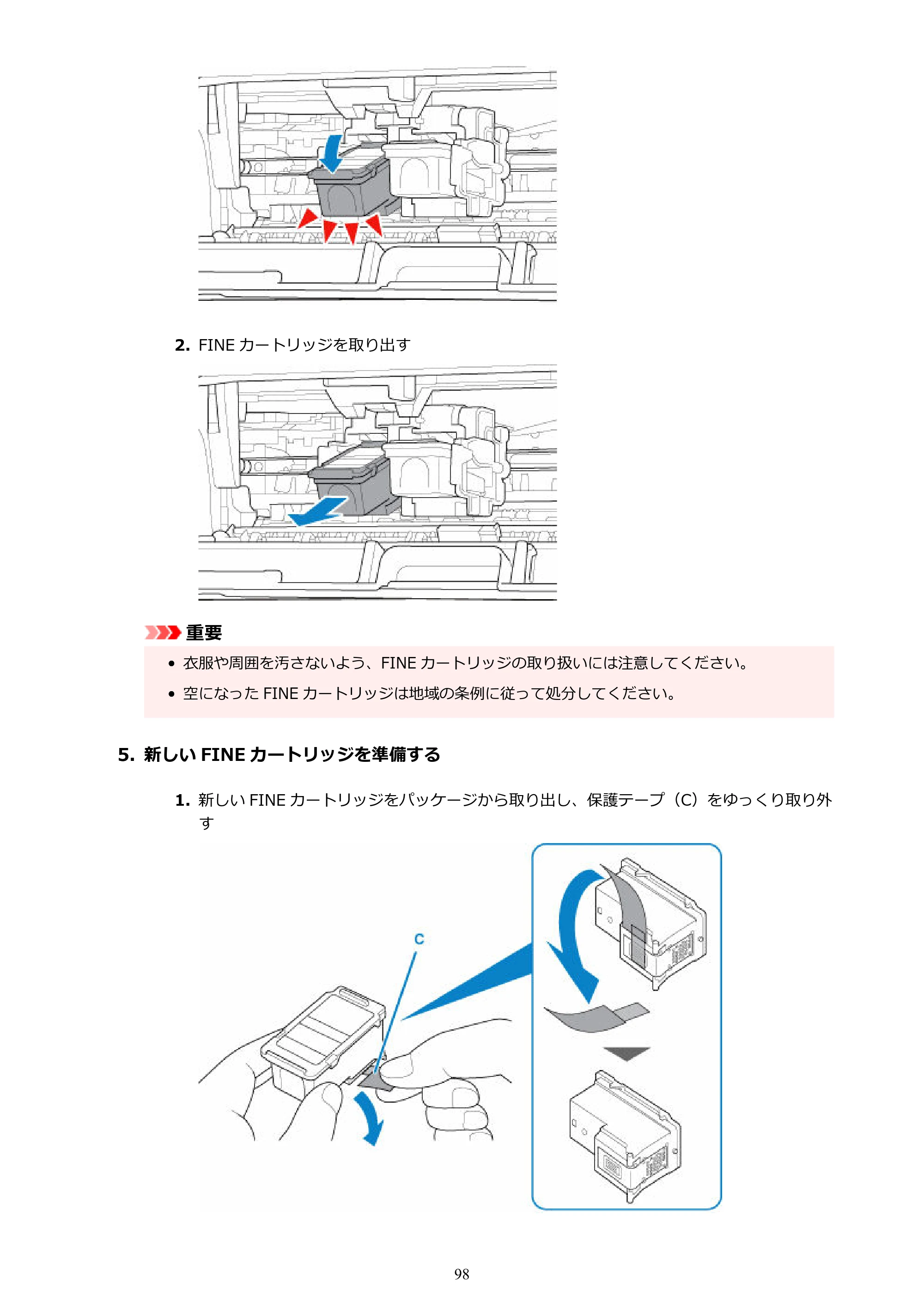キヤノン PIXUS TS3330 TS3330 （PDF） オンラインマニュアル - 取扱説明書 - （Windows） 2026年5月21日掲載（PDF：5.2MB） — 原本ページ — 98ページ