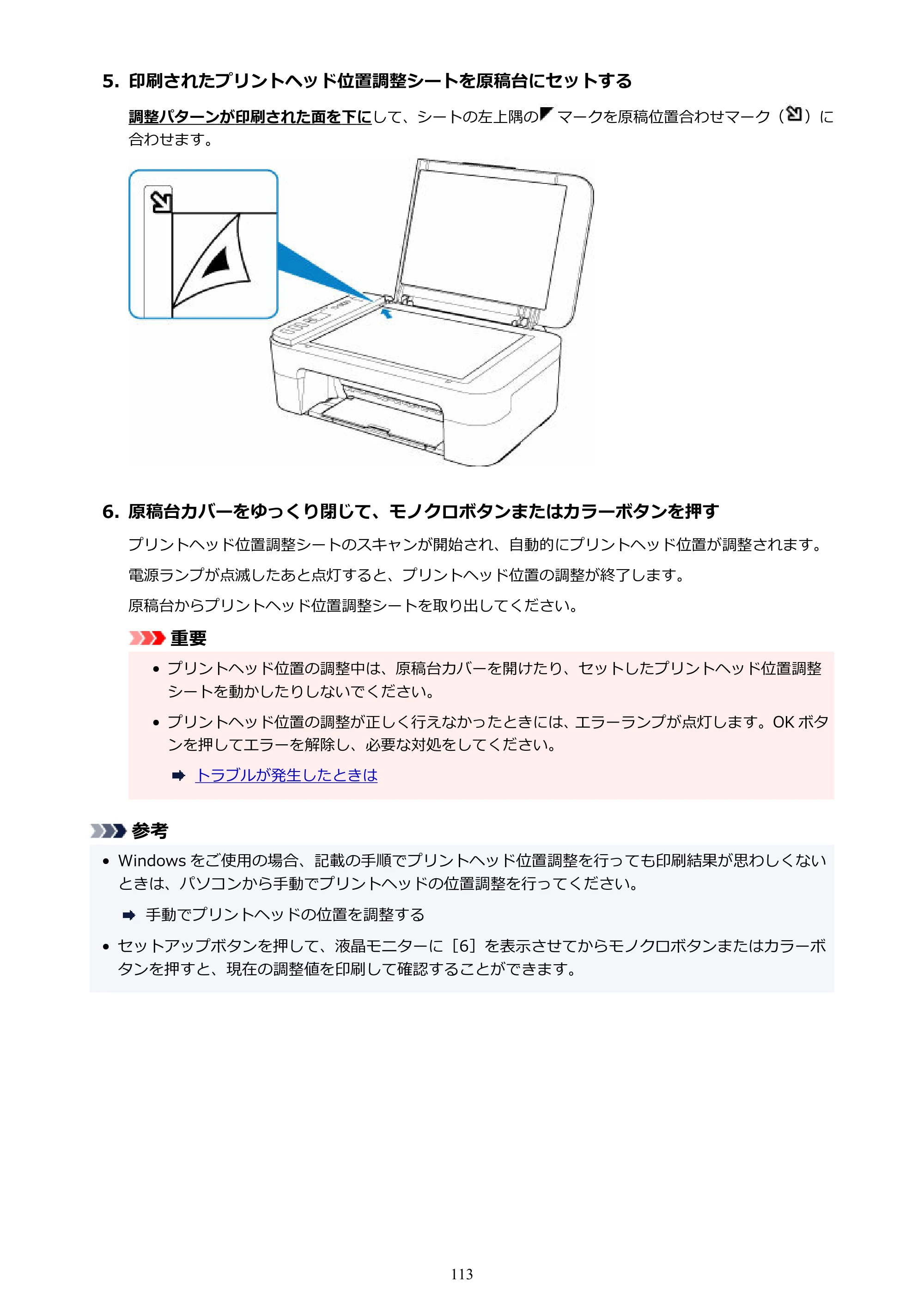 キヤノン PIXUS TS3330 TS3330 （PDF） オンラインマニュアル - 取扱説明書 - （Windows） 2026年5月21日掲載（PDF：5.2MB） — 原本ページ — 113ページ