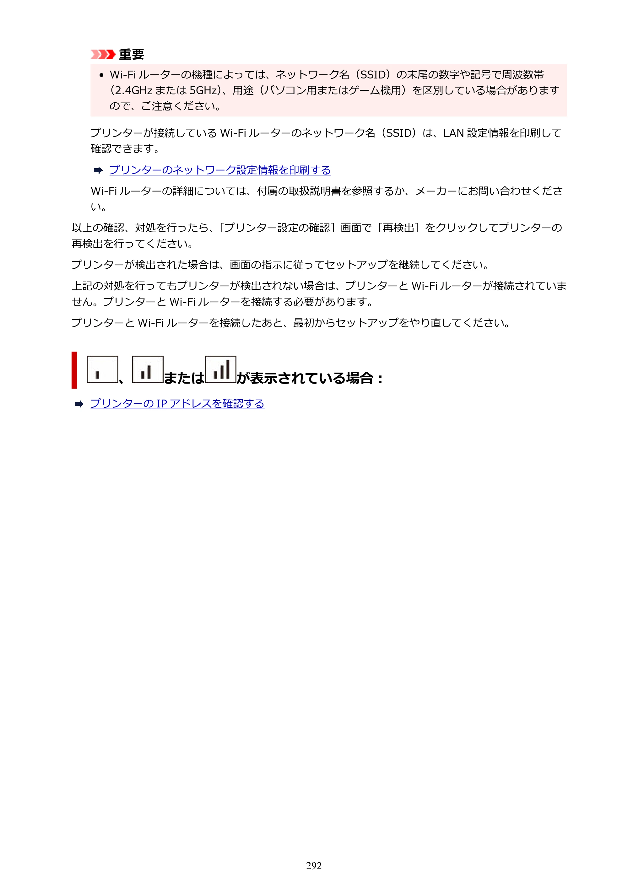 キヤノン PIXUS TS3330 TS3330 （PDF） オンラインマニュアル - 取扱説明書 - （Windows） 2026年5月21日掲載（PDF：5.2MB） — 原本ページ — 292ページ