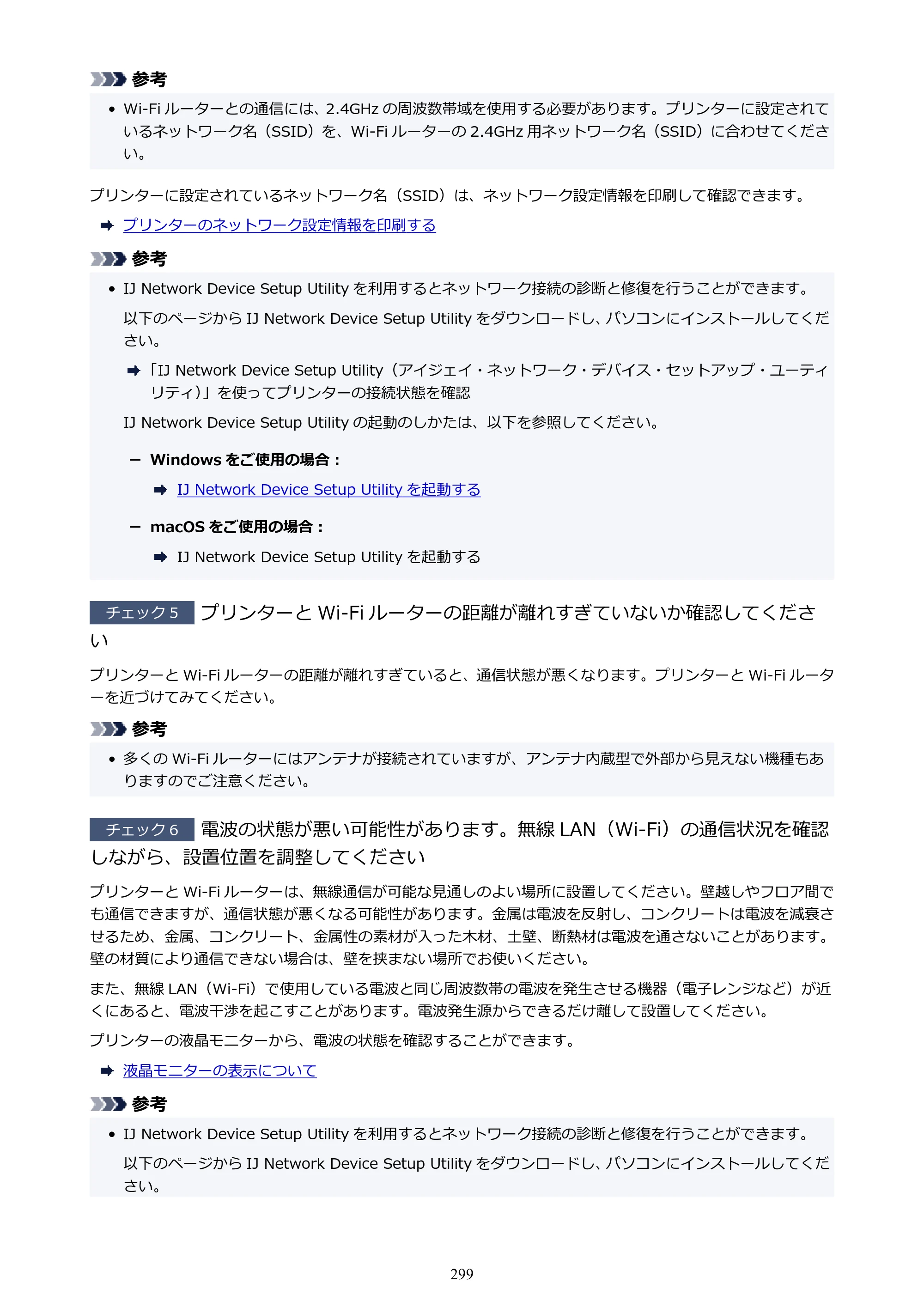 キヤノン PIXUS TS3330 TS3330 （PDF） オンラインマニュアル - 取扱説明書 - （Windows） 2026年5月21日掲載（PDF：5.2MB） — 原本ページ — 299ページ