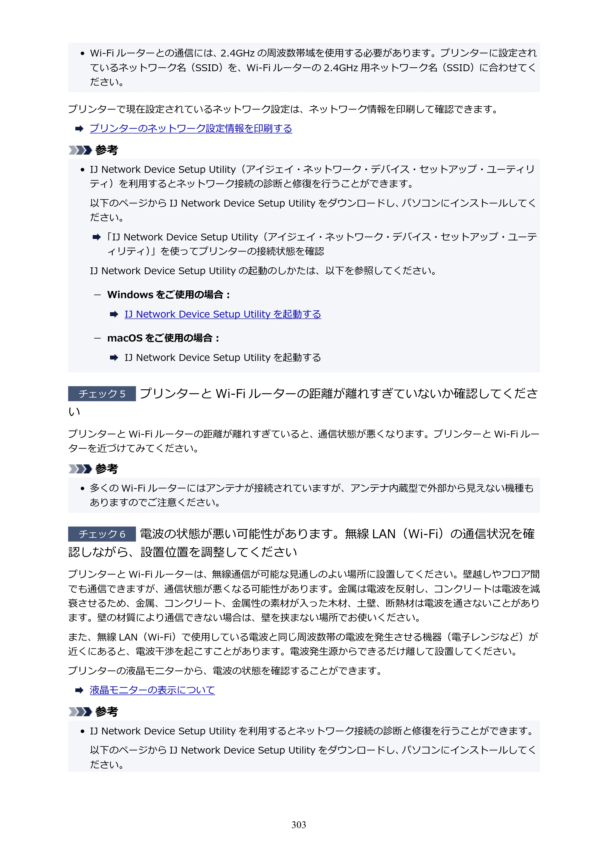 キヤノン PIXUS TS3330 TS3330 （PDF） オンラインマニュアル - 取扱説明書 - （Windows） 2026年5月21日掲載（PDF：5.2MB） — 原本ページ — 303ページ