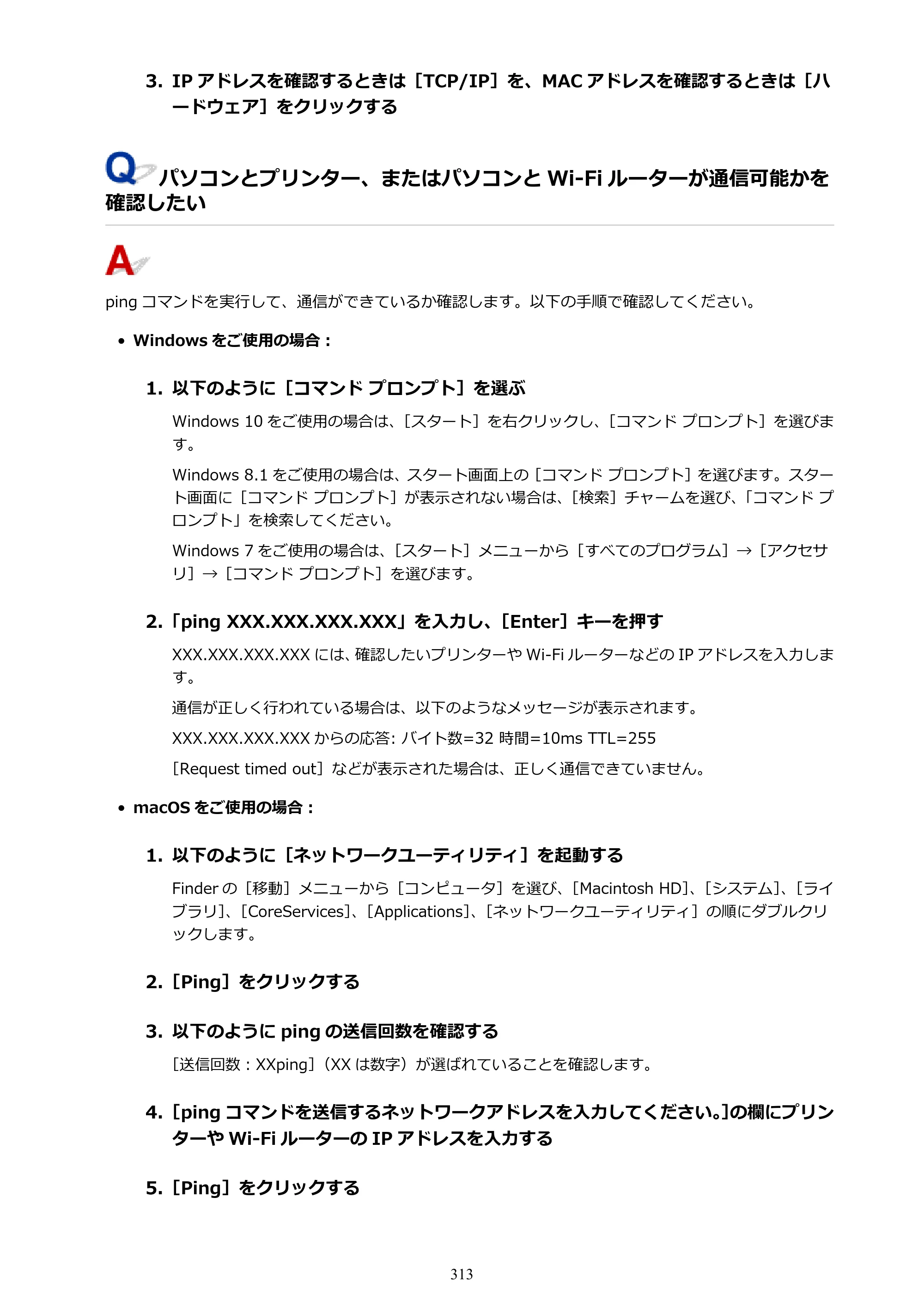 キヤノン PIXUS TS3330 TS3330 （PDF） オンラインマニュアル - 取扱説明書 - （Windows） 2026年5月21日掲載（PDF：5.2MB） — 原本ページ — 313ページ