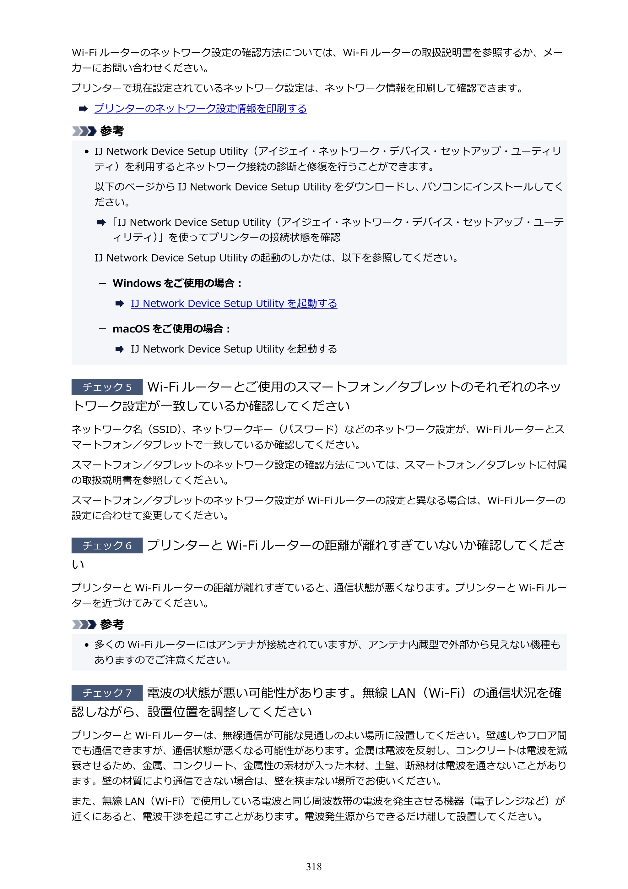 キヤノン PIXUS TS3330 TS3330 （PDF） オンラインマニュアル - 取扱説明書 - （Windows） 2026年5月21日掲載（PDF：5.2MB） — 原本ページ — 318ページ