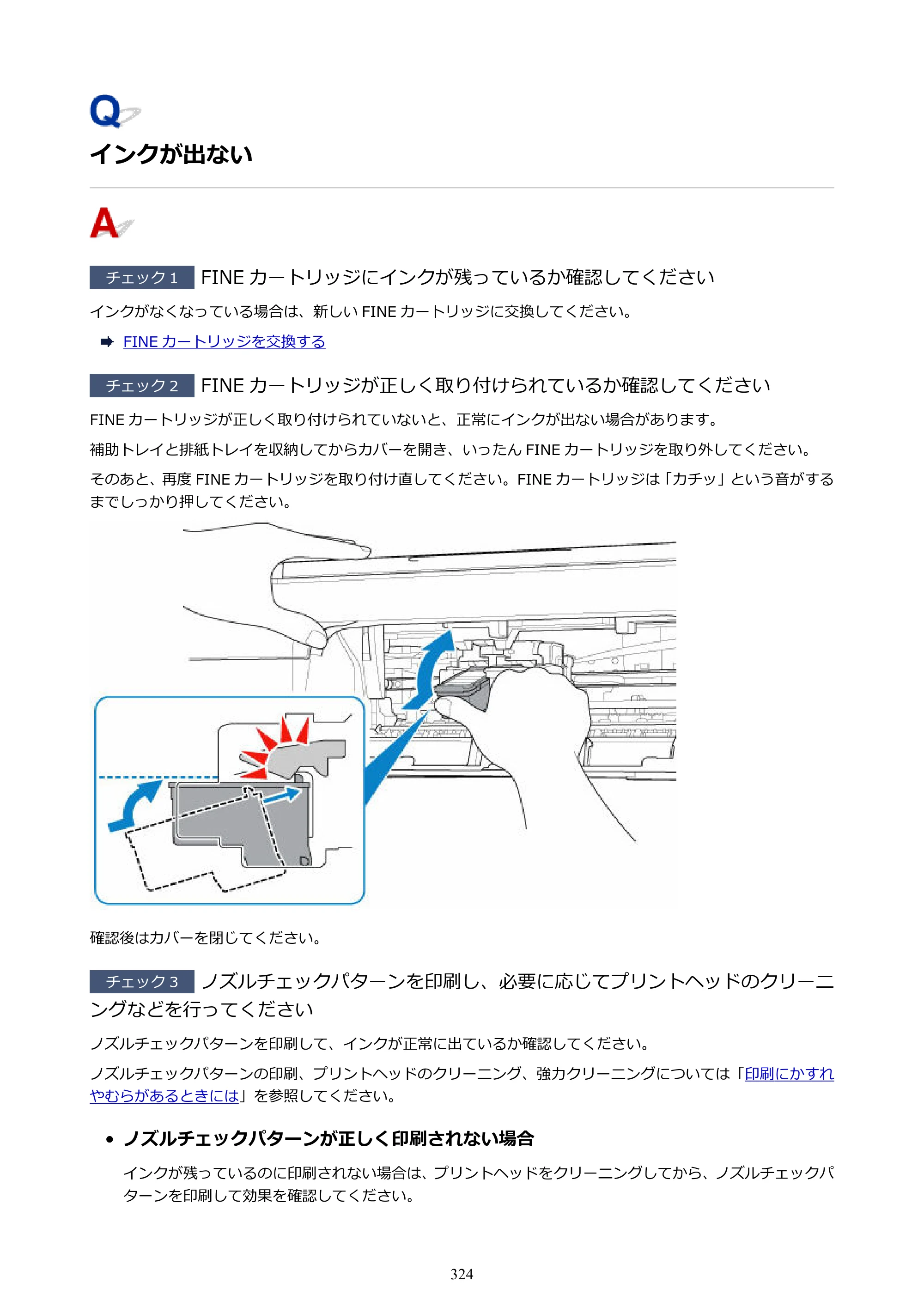 キヤノン PIXUS TS3330 TS3330 （PDF） オンラインマニュアル - 取扱説明書 - （Windows） 2026年5月21日掲載（PDF：5.2MB） — 原本ページ — 324ページ