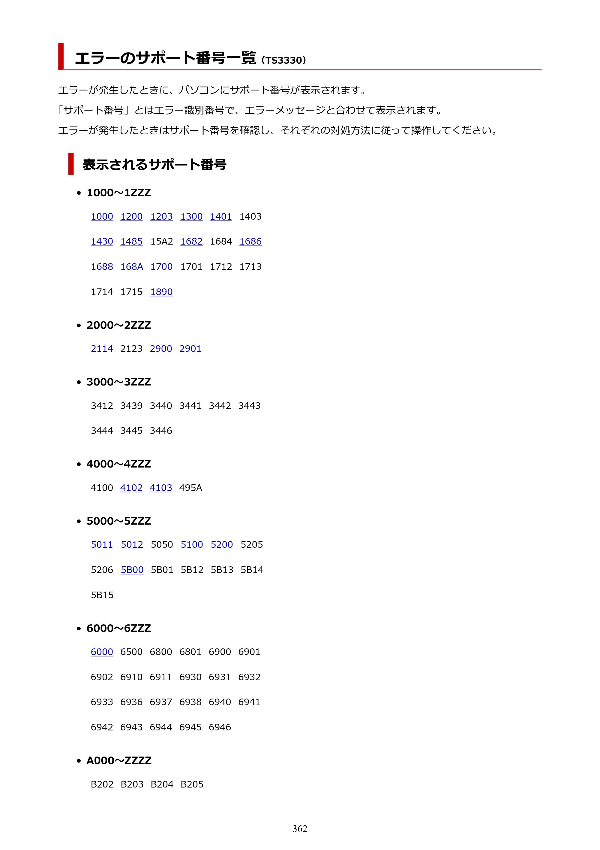 キヤノン PIXUS TS3330 TS3330 （PDF） オンラインマニュアル - 取扱説明書 - （Windows） 2026年5月21日掲載（PDF：5.2MB） — 原本ページ — 362ページ