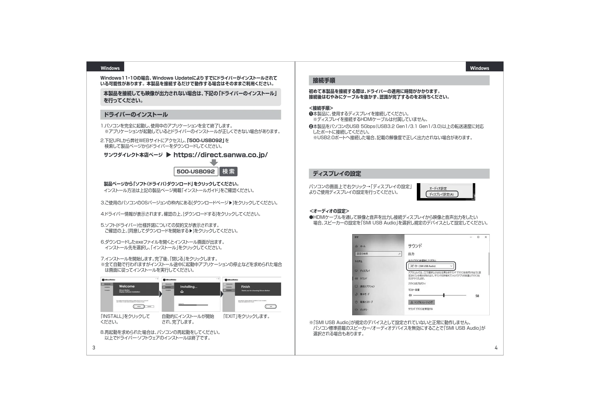 サンワサプライ 500-USB092 取扱説明書 — 原本ページ — 3ページ