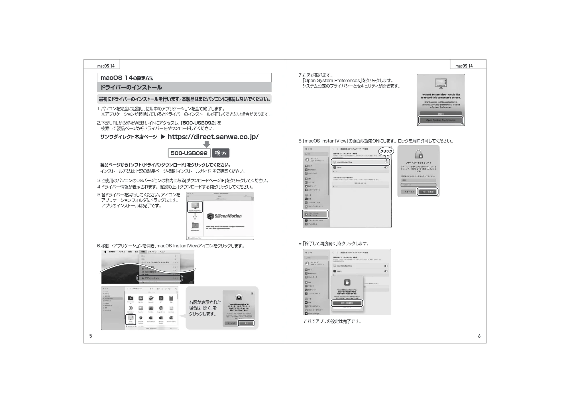 サンワサプライ 500-USB092 取扱説明書 — 原本ページ — 4ページ