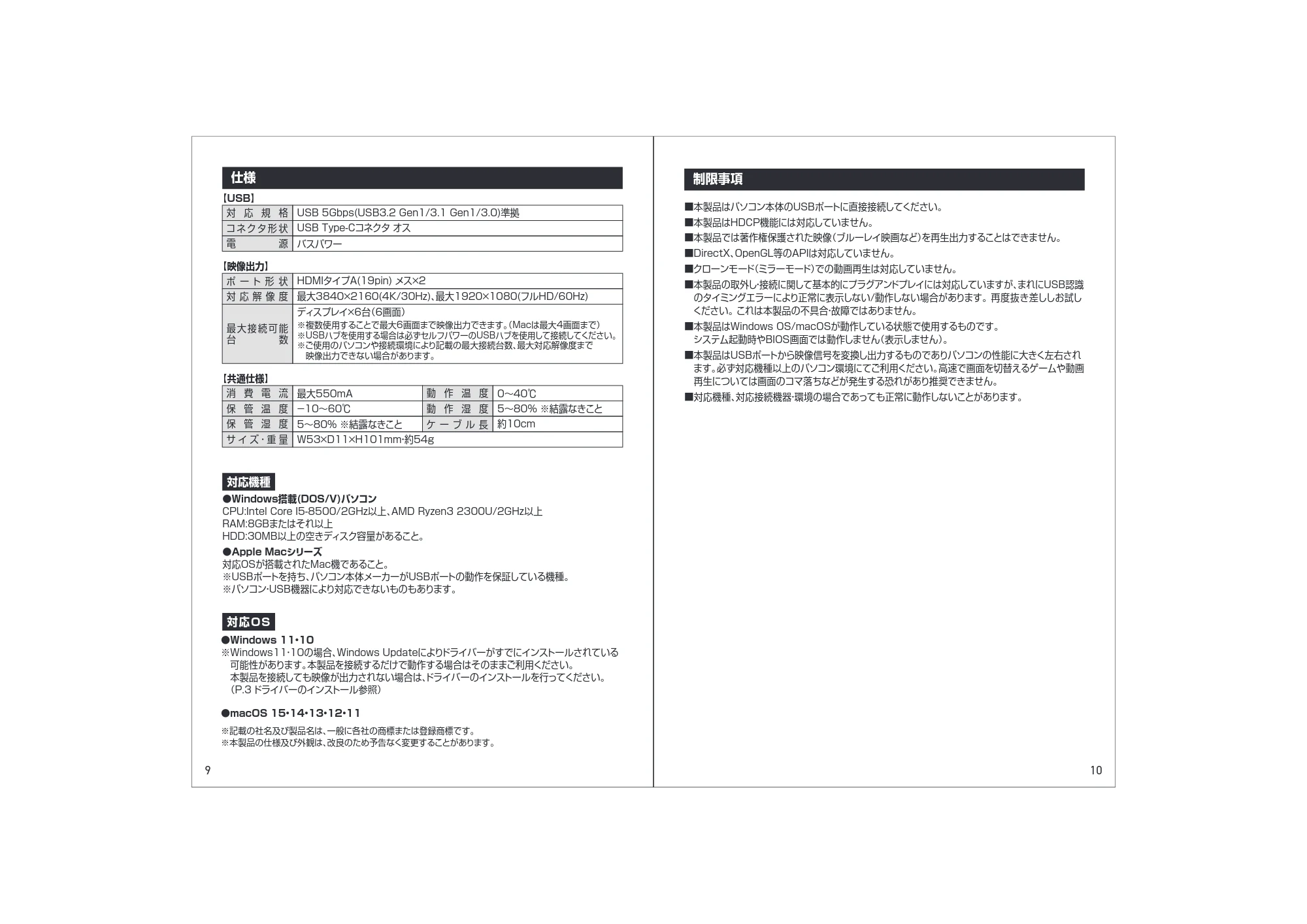 サンワサプライ 500-USB092 取扱説明書 — 原本ページ — 6ページ