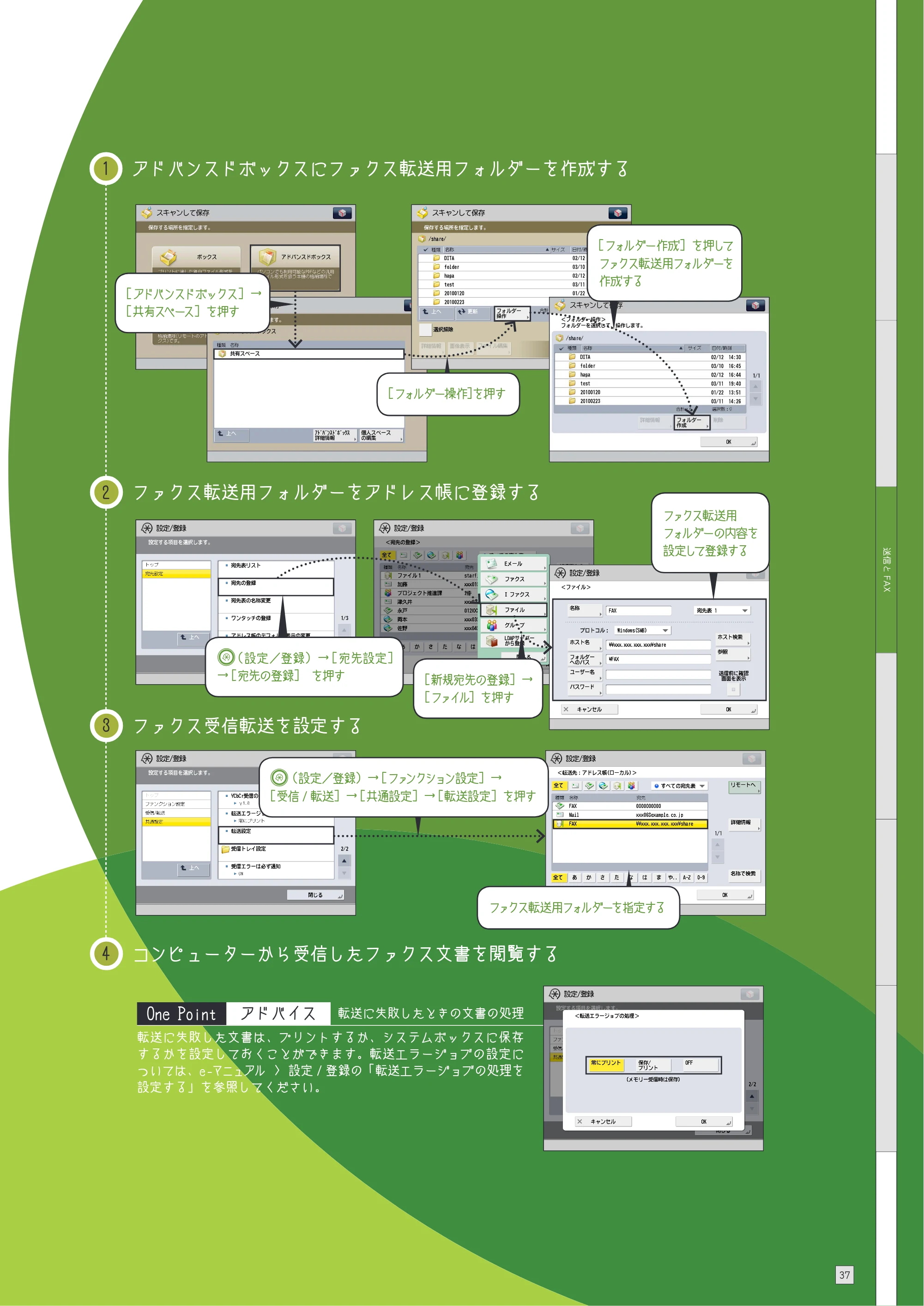 キヤノン imageRUNNER ADVANCE C5255F/C5255F-R/C5255/C5250F/C5250/C5240F/C5240F-R/C5240/C5235F/C5235 使いこなしガイド 2012年8月7日更新（PDF：24.6MB） — 原本ページ — 39ページ