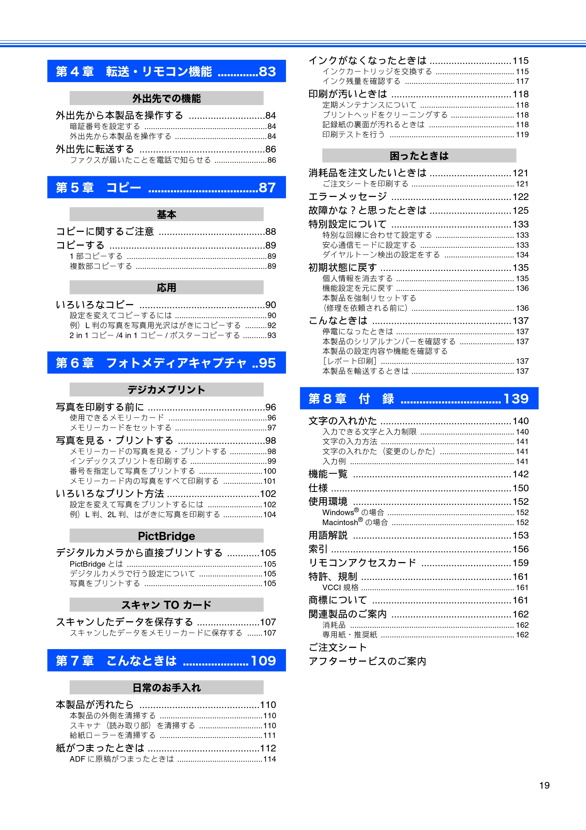 ブラザー MFC-460CN 取扱説明書（本体） — 原本ページ — 21ページ