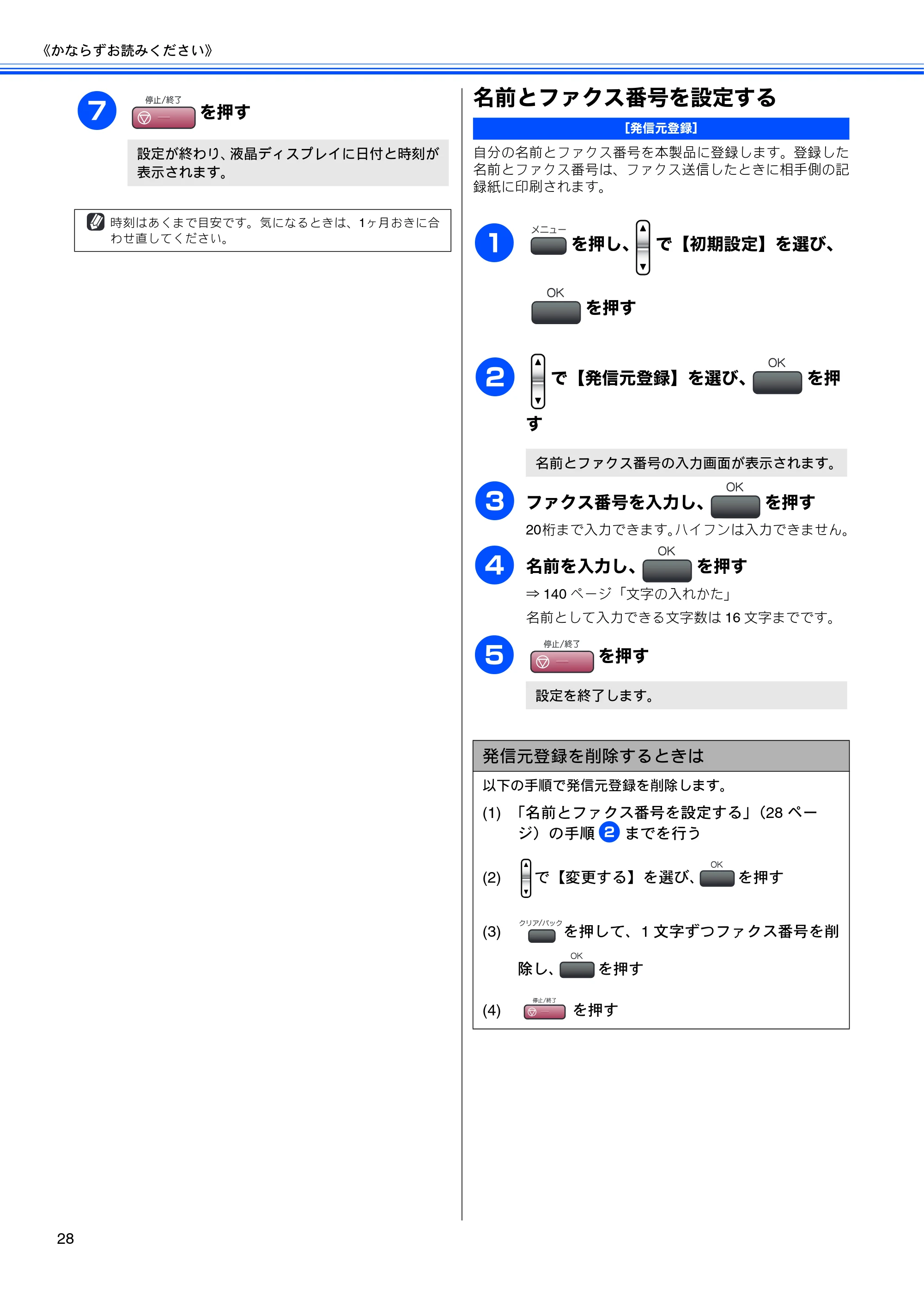 ブラザー MFC-460CN 取扱説明書（本体） — 名前とファクス番号を設定する — 原本ページ — 30ページ