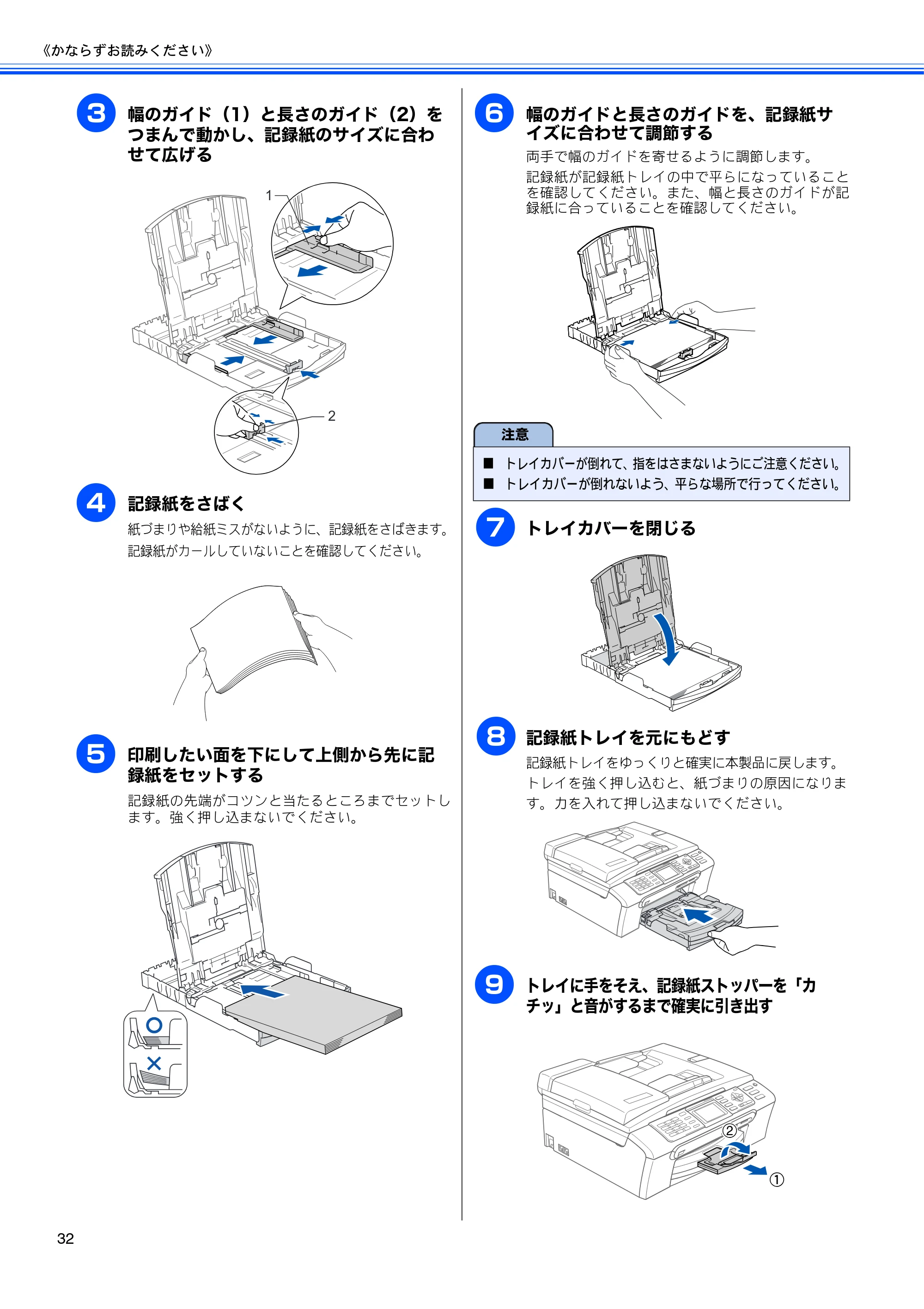 ブラザー MFC-460CN 取扱説明書（本体） — 原本ページ — 34ページ
