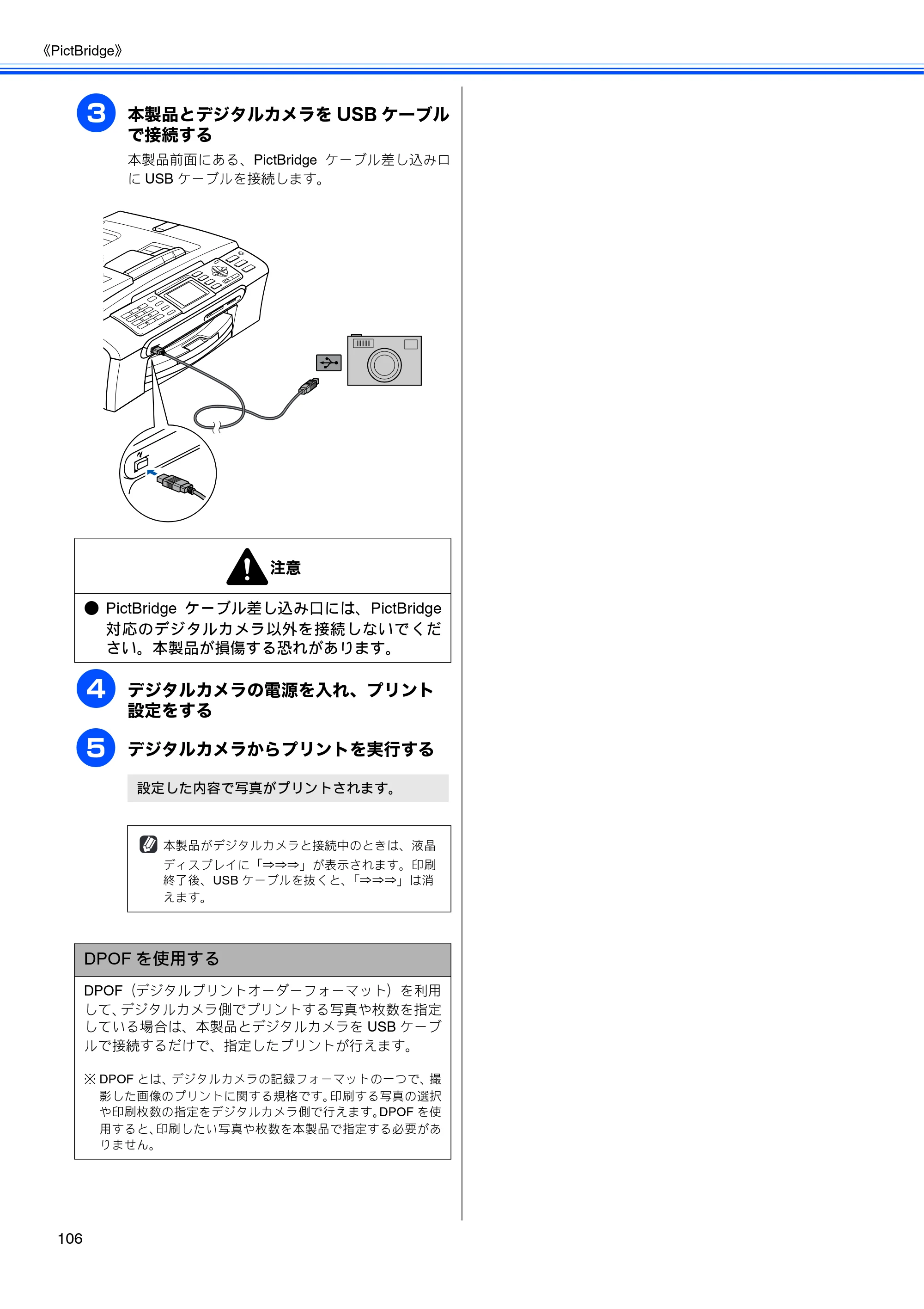 ブラザー MFC-460CN 取扱説明書（本体） — 原本ページ — 108ページ