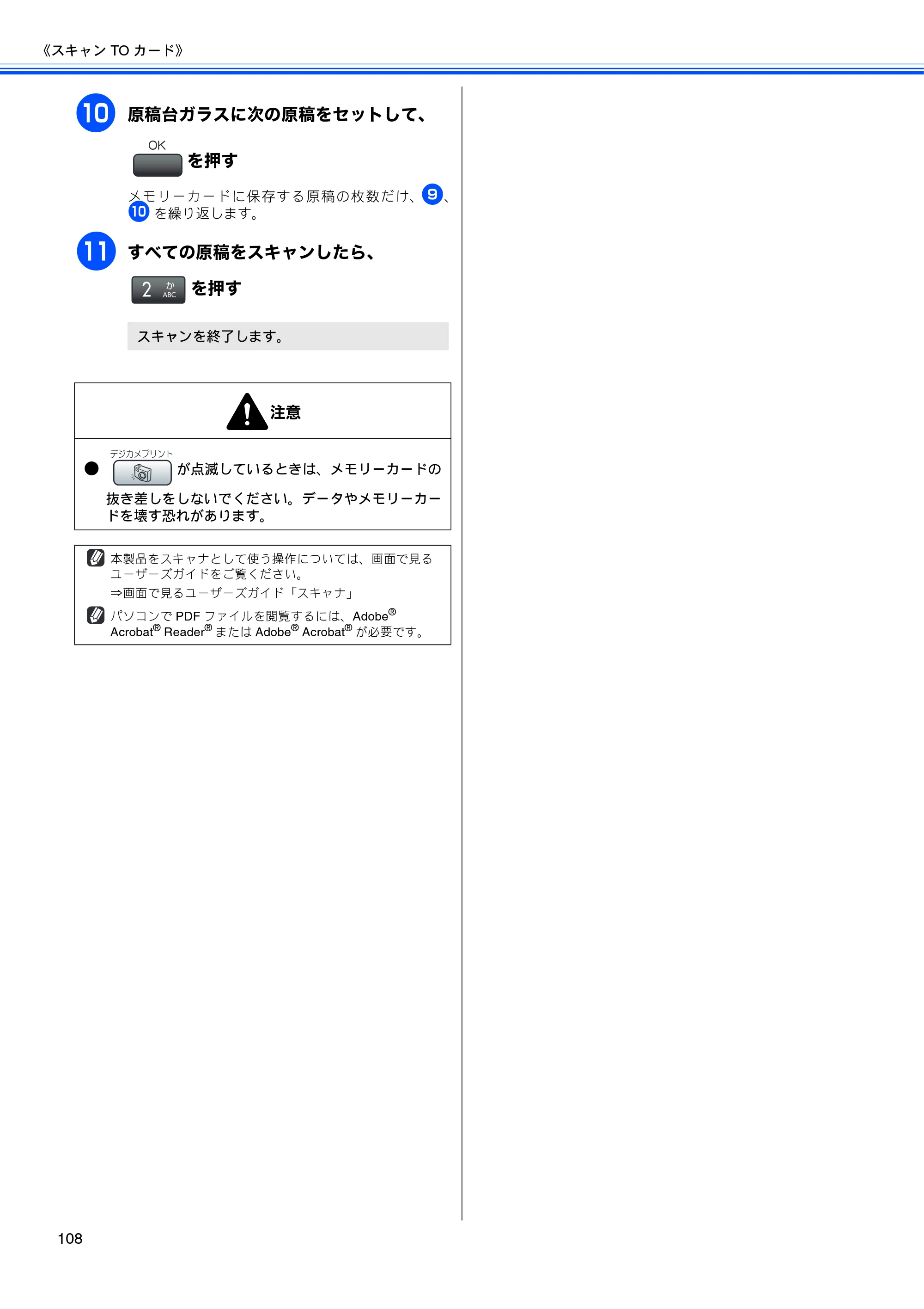 ブラザー MFC-460CN 取扱説明書（本体） — 原本ページ — 110ページ