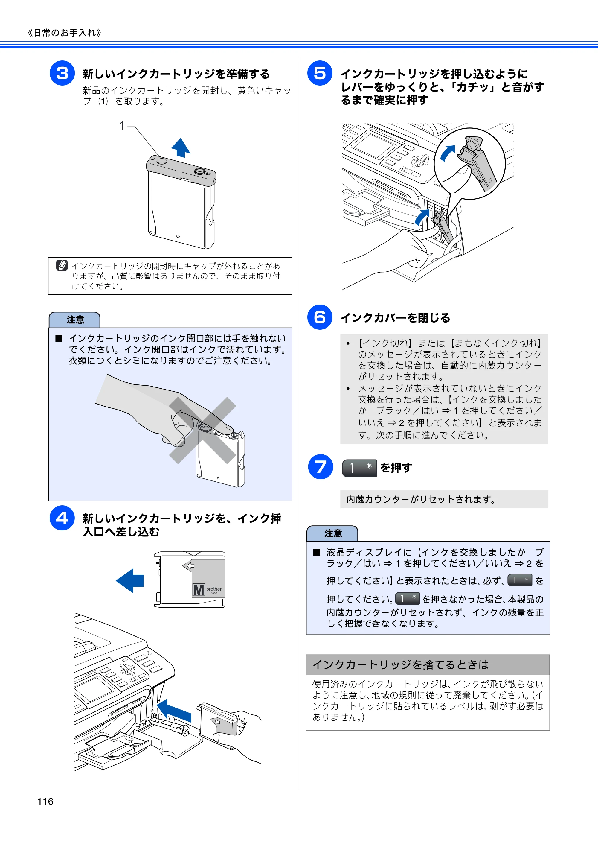 ブラザー MFC-460CN 取扱説明書（本体） — 原本ページ — 118ページ