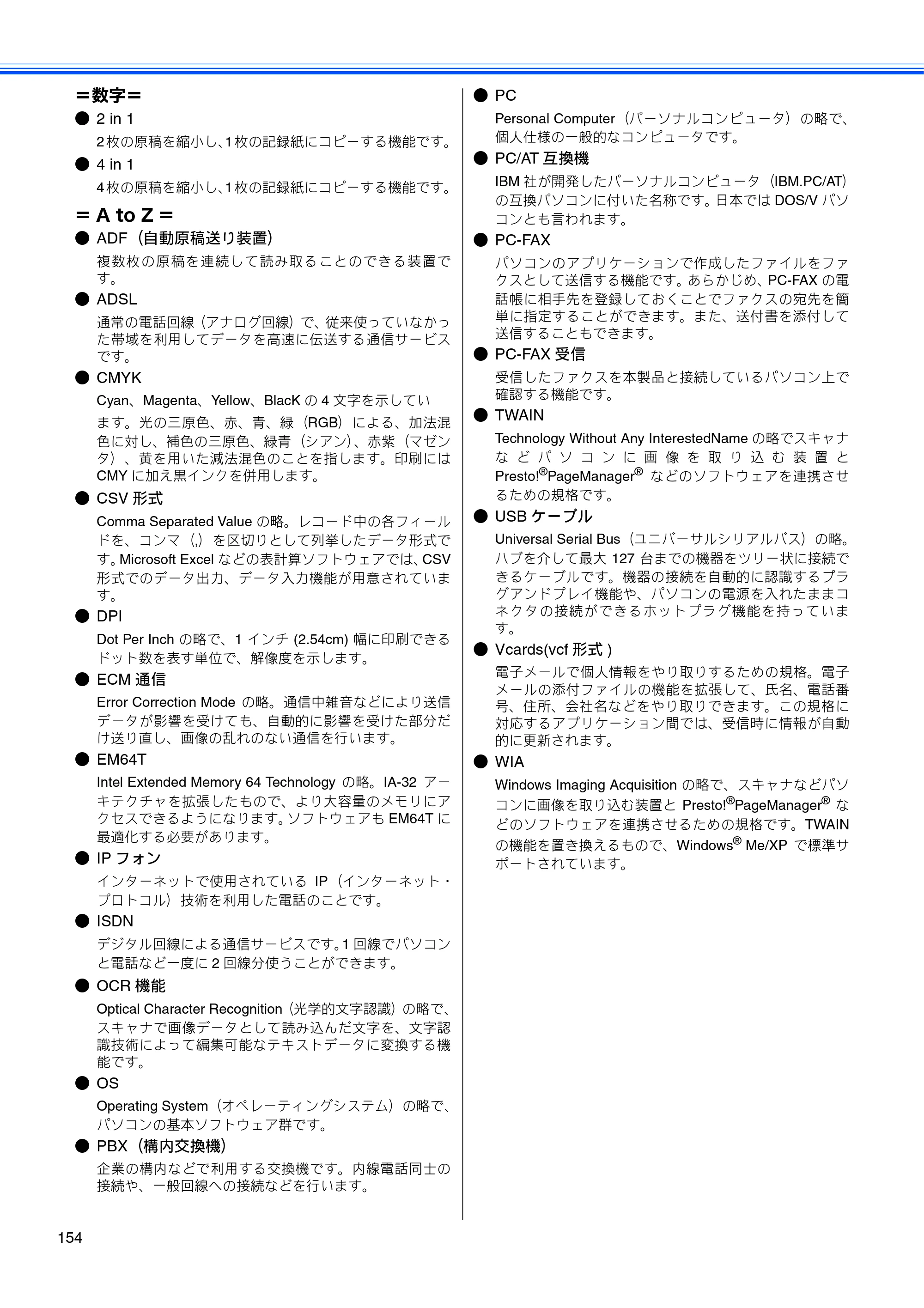 ブラザー MFC-460CN 取扱説明書（本体） — 原本ページ — 156ページ