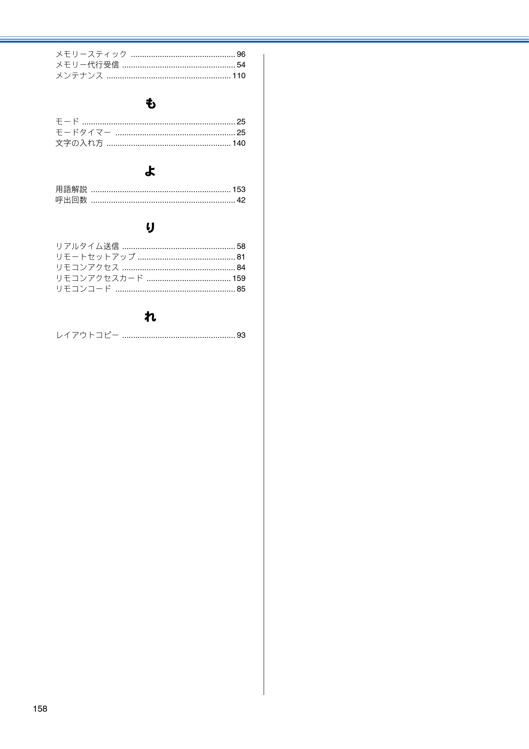 ブラザー MFC-460CN 取扱説明書（本体） — 原本ページ — 160ページ