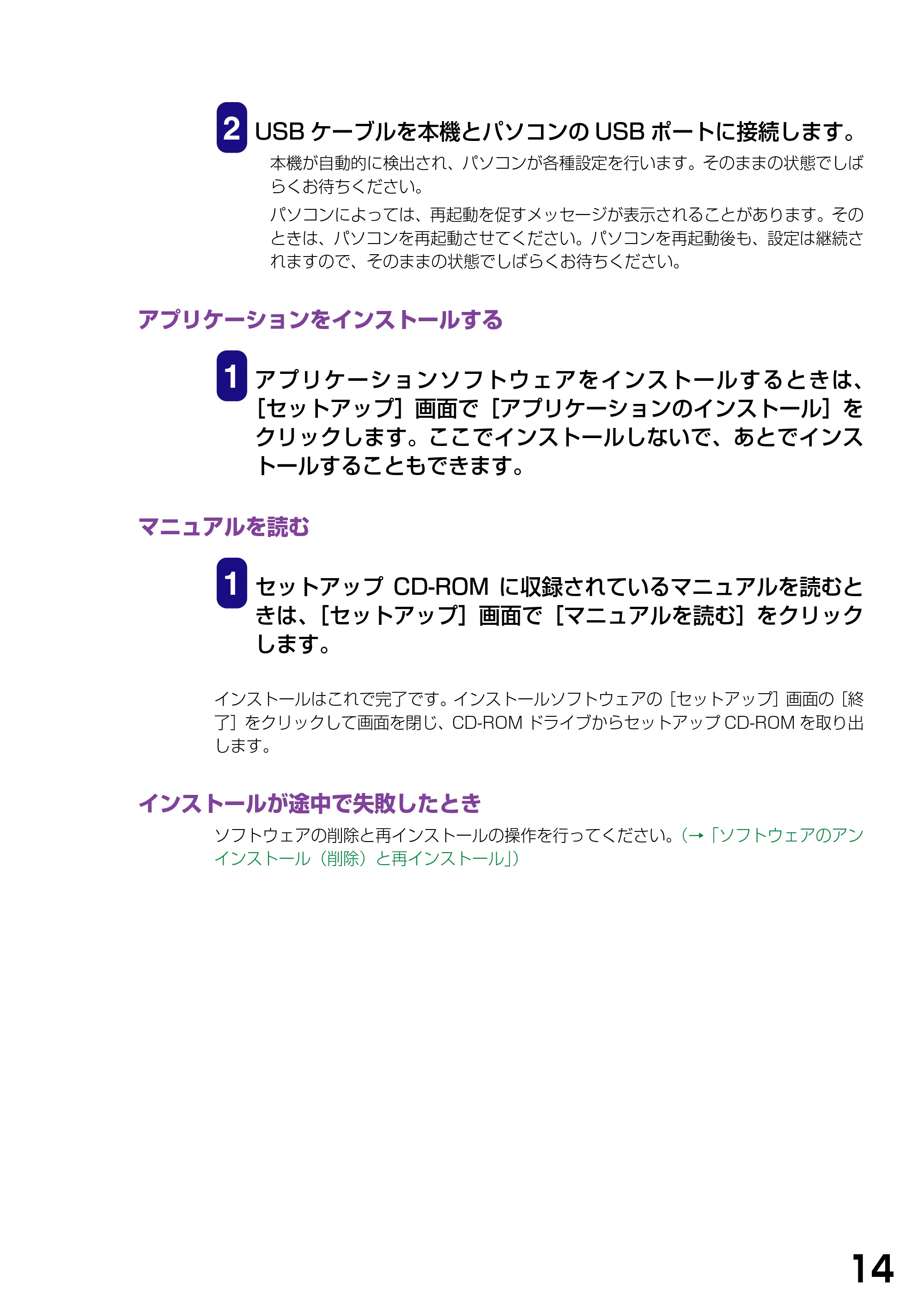キヤノン PIXUS MP390 ソフトウエアガイド （PDF形式／6.4Mバイト） — アプリケーションをインストールする — 原本ページ — 17ページ