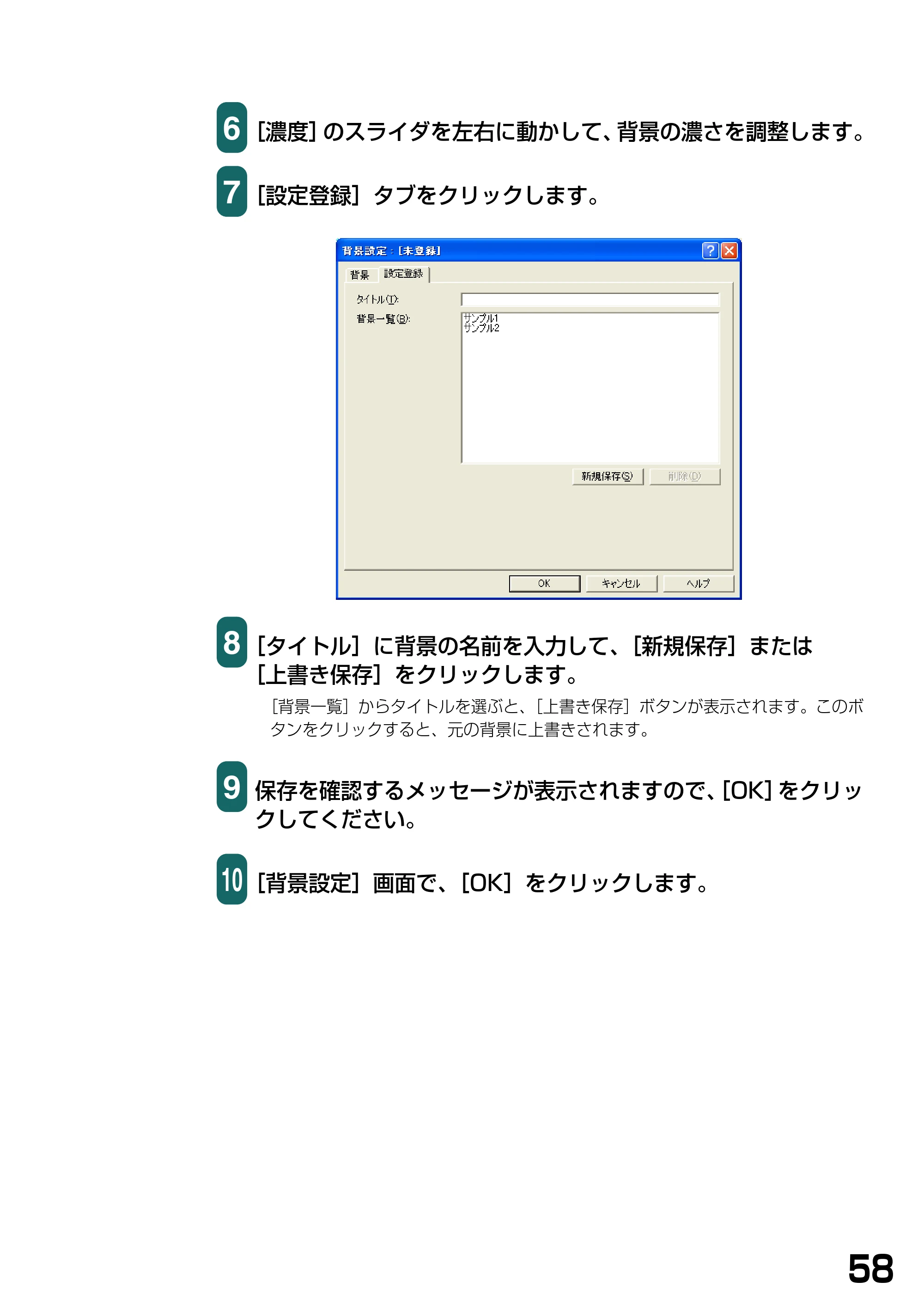 キヤノン PIXUS MP390 ソフトウエアガイド （PDF形式／6.4Mバイト） — 原本ページ — 61ページ