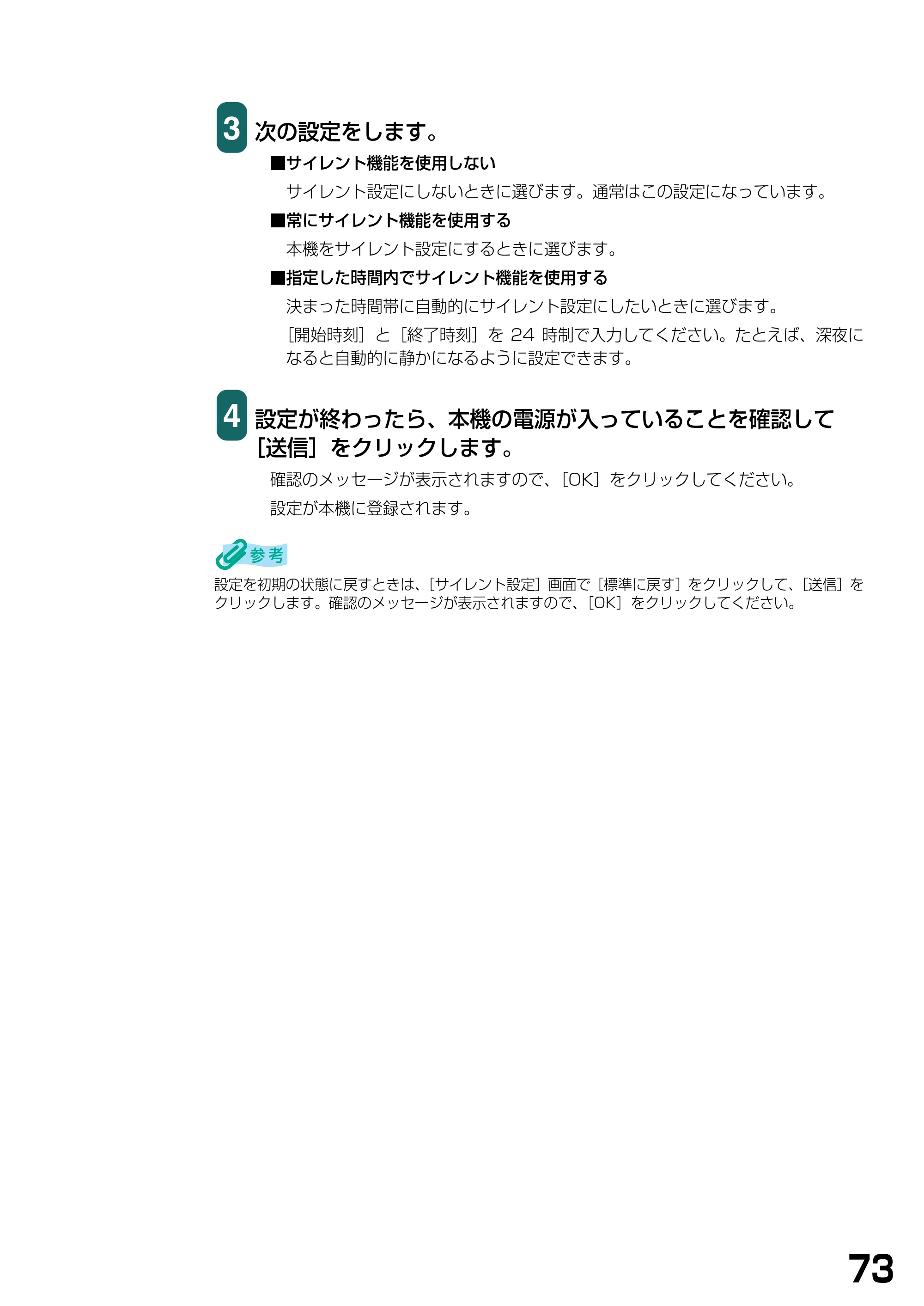 キヤノン PIXUS MP390 ソフトウエアガイド （PDF形式／6.4Mバイト） — 原本ページ — 76ページ