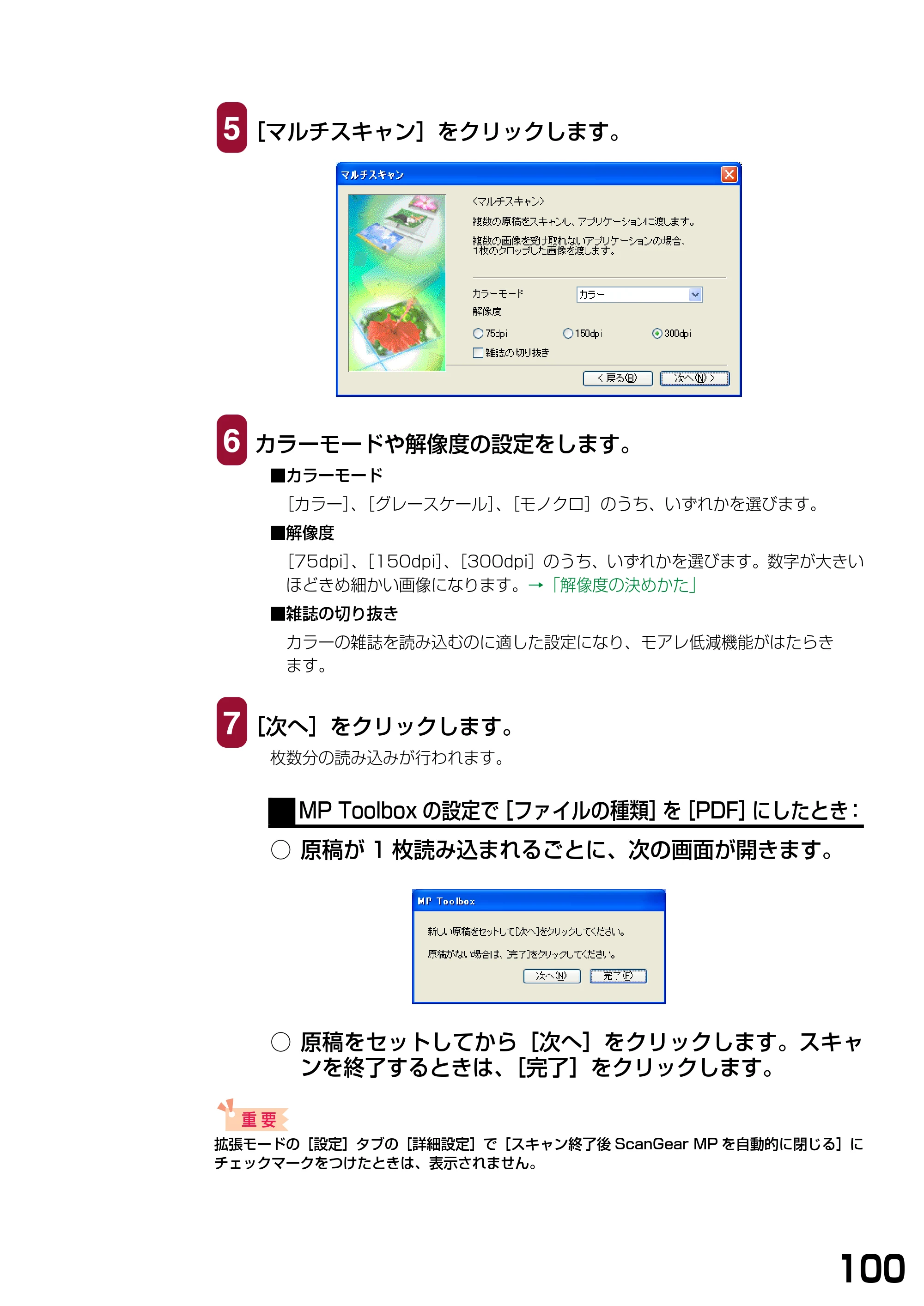 キヤノン PIXUS MP390 ソフトウエアガイド （PDF形式／6.4Mバイト） — 原本ページ — 103ページ